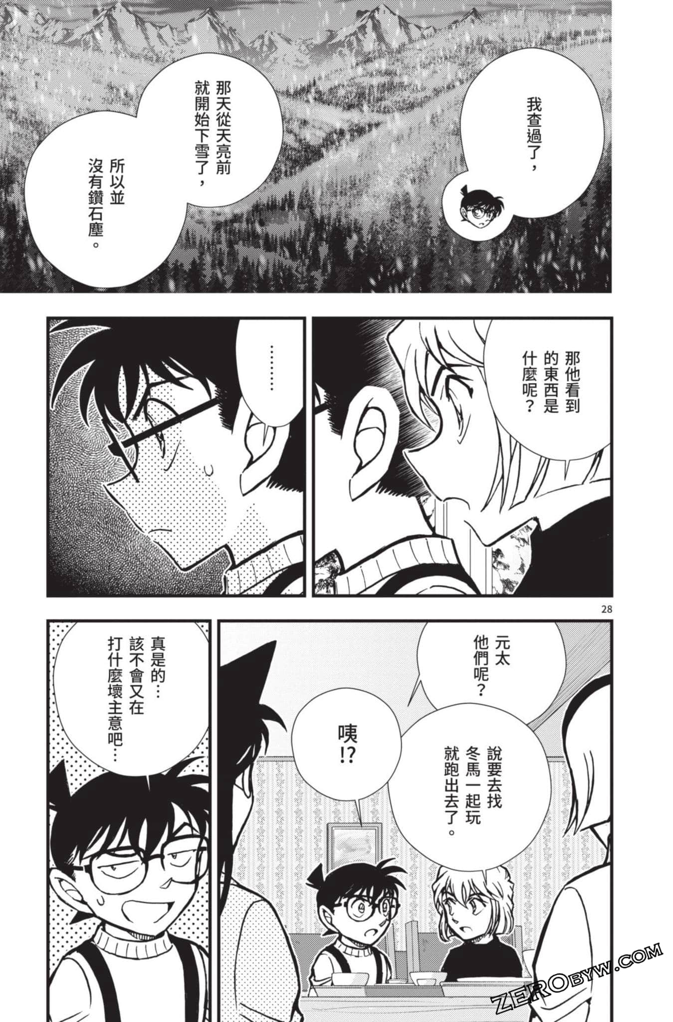 Page 32