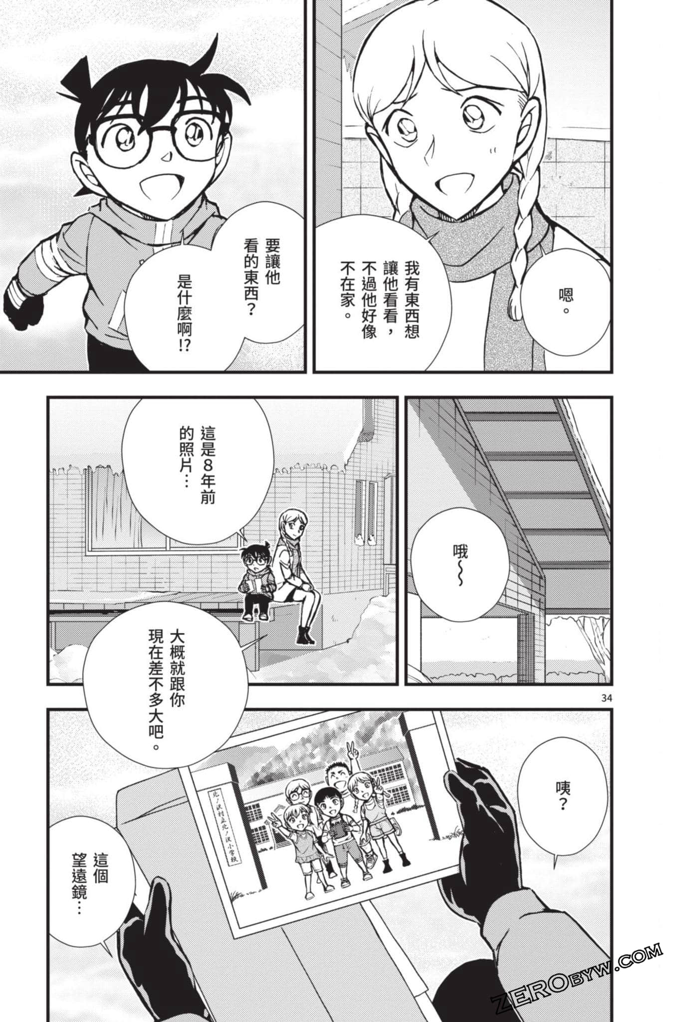 Page 38