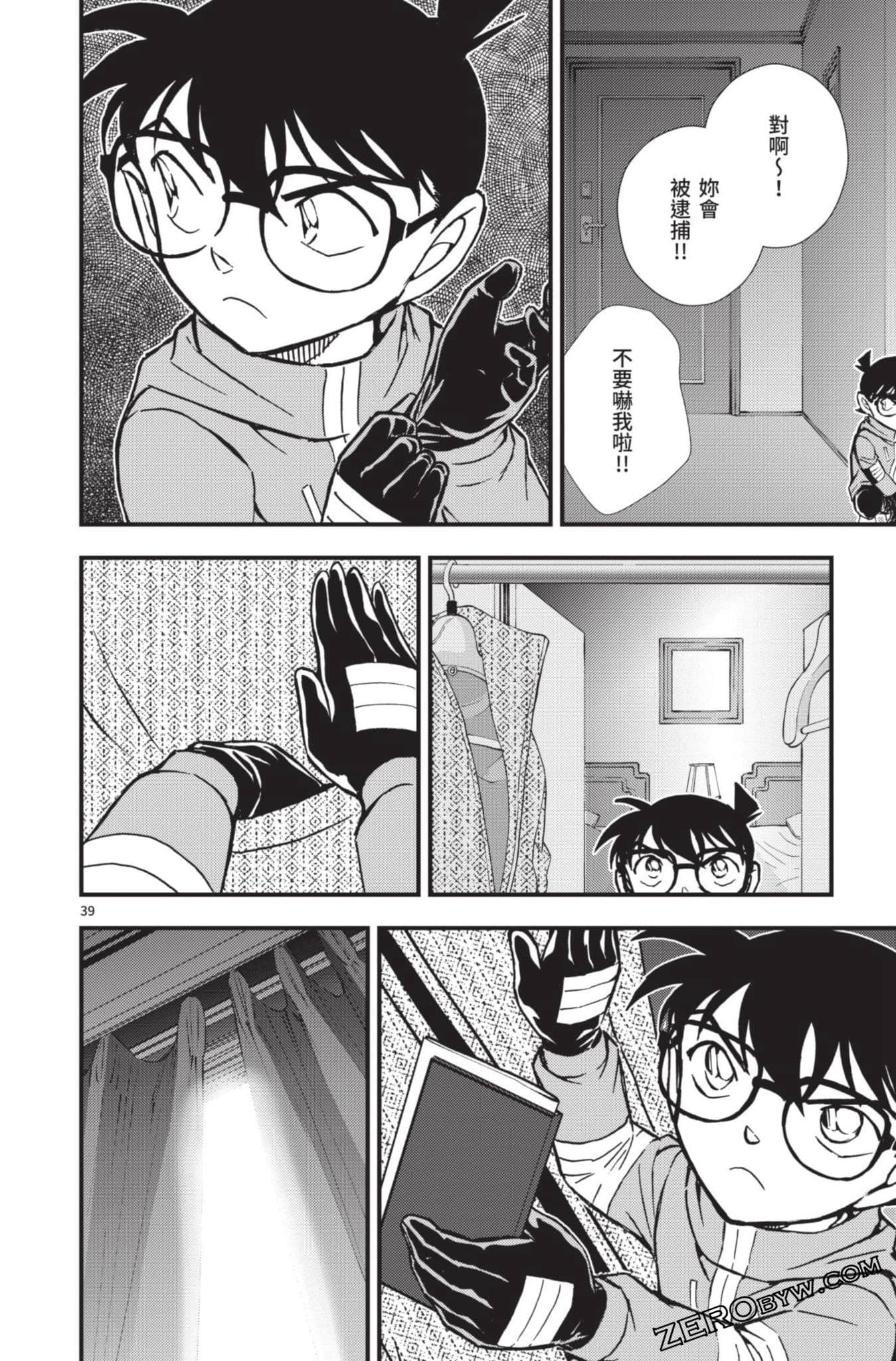 Page 43