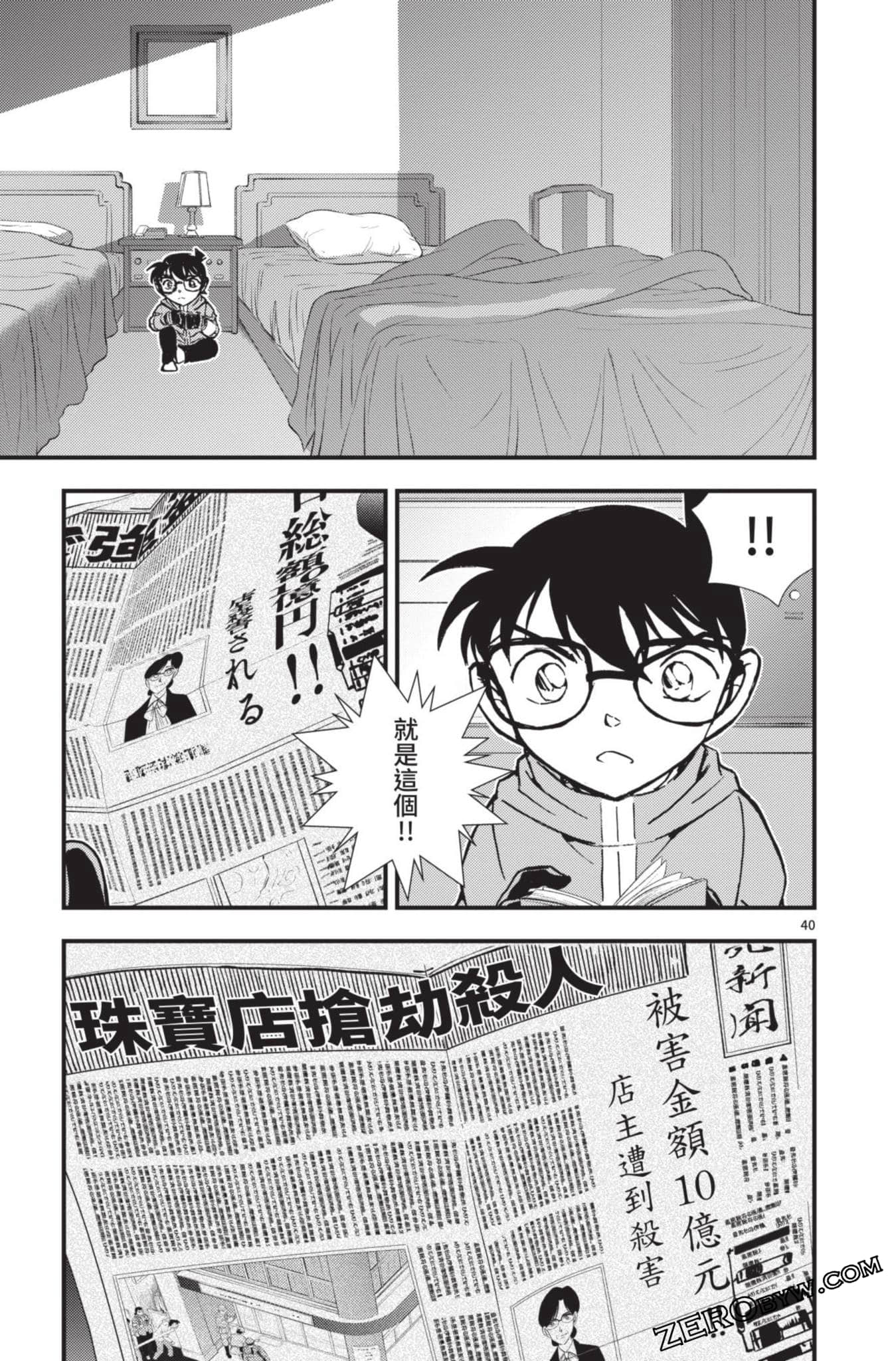Page 44
