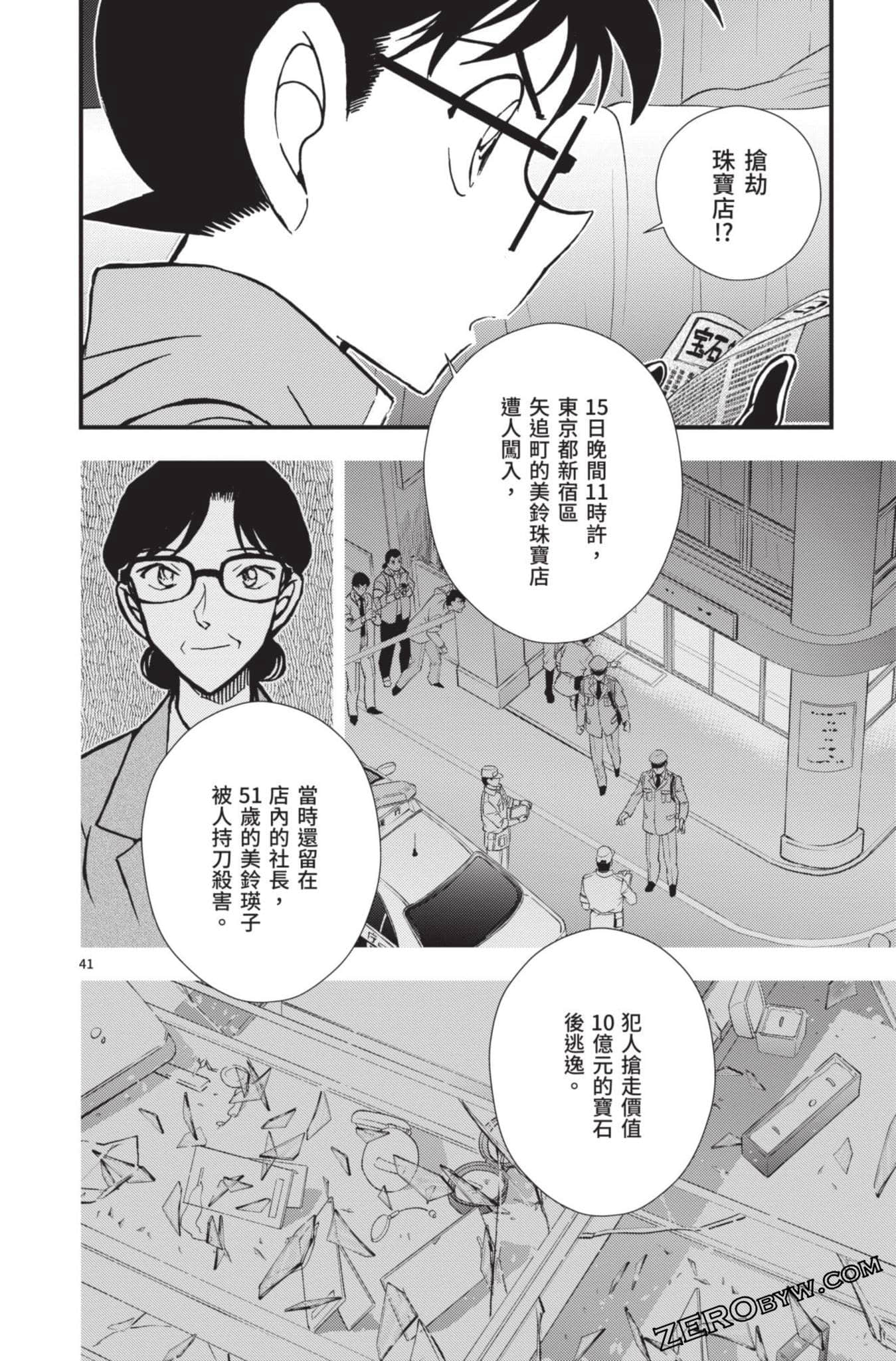 Page 45