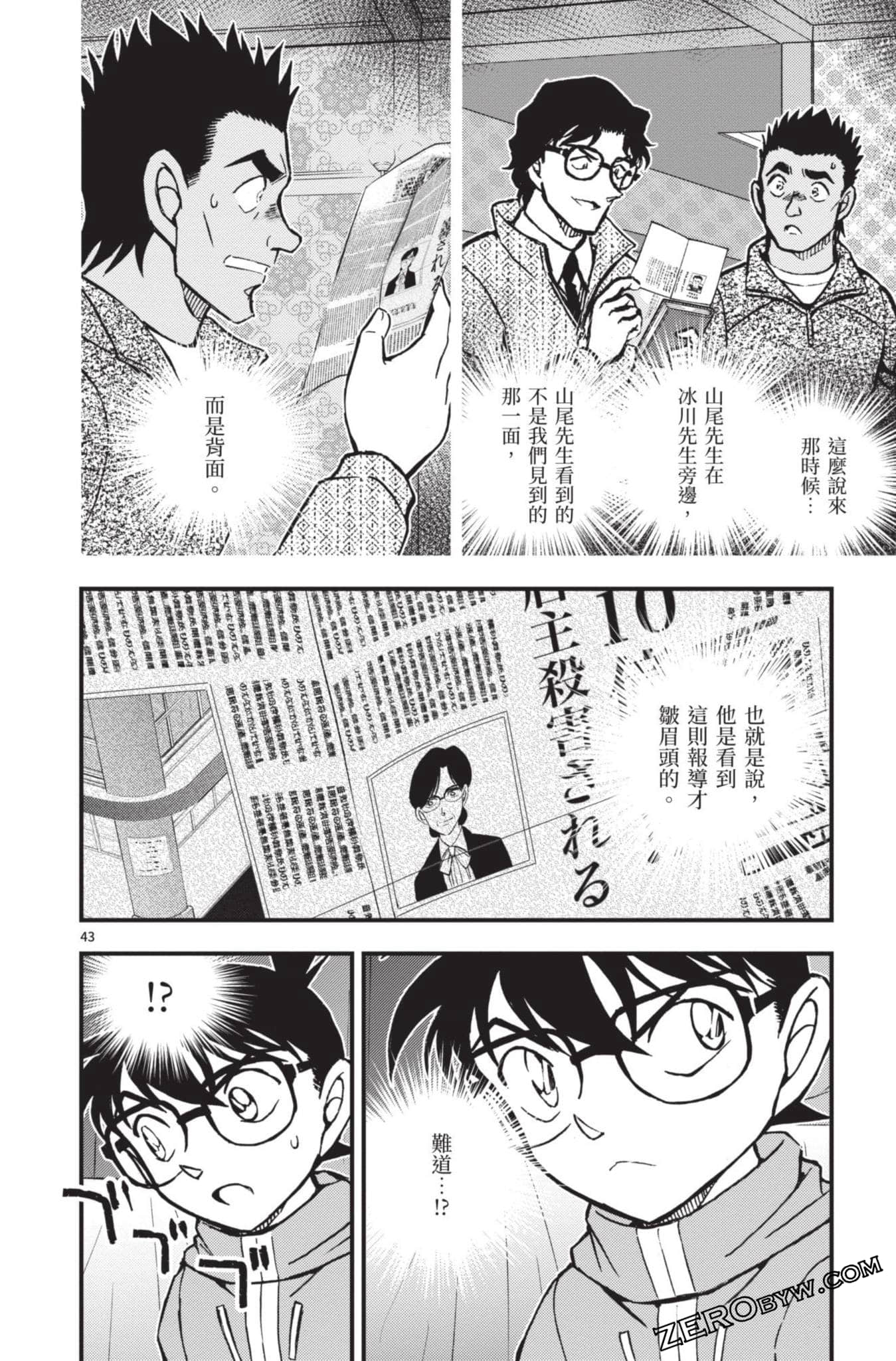 Page 47
