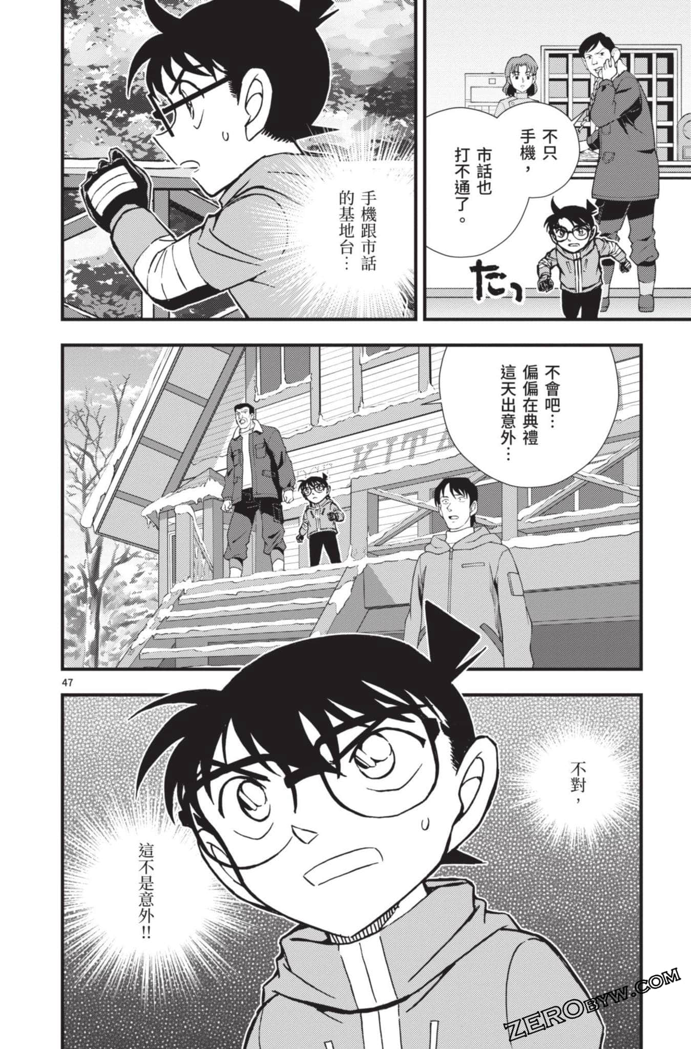 Page 51