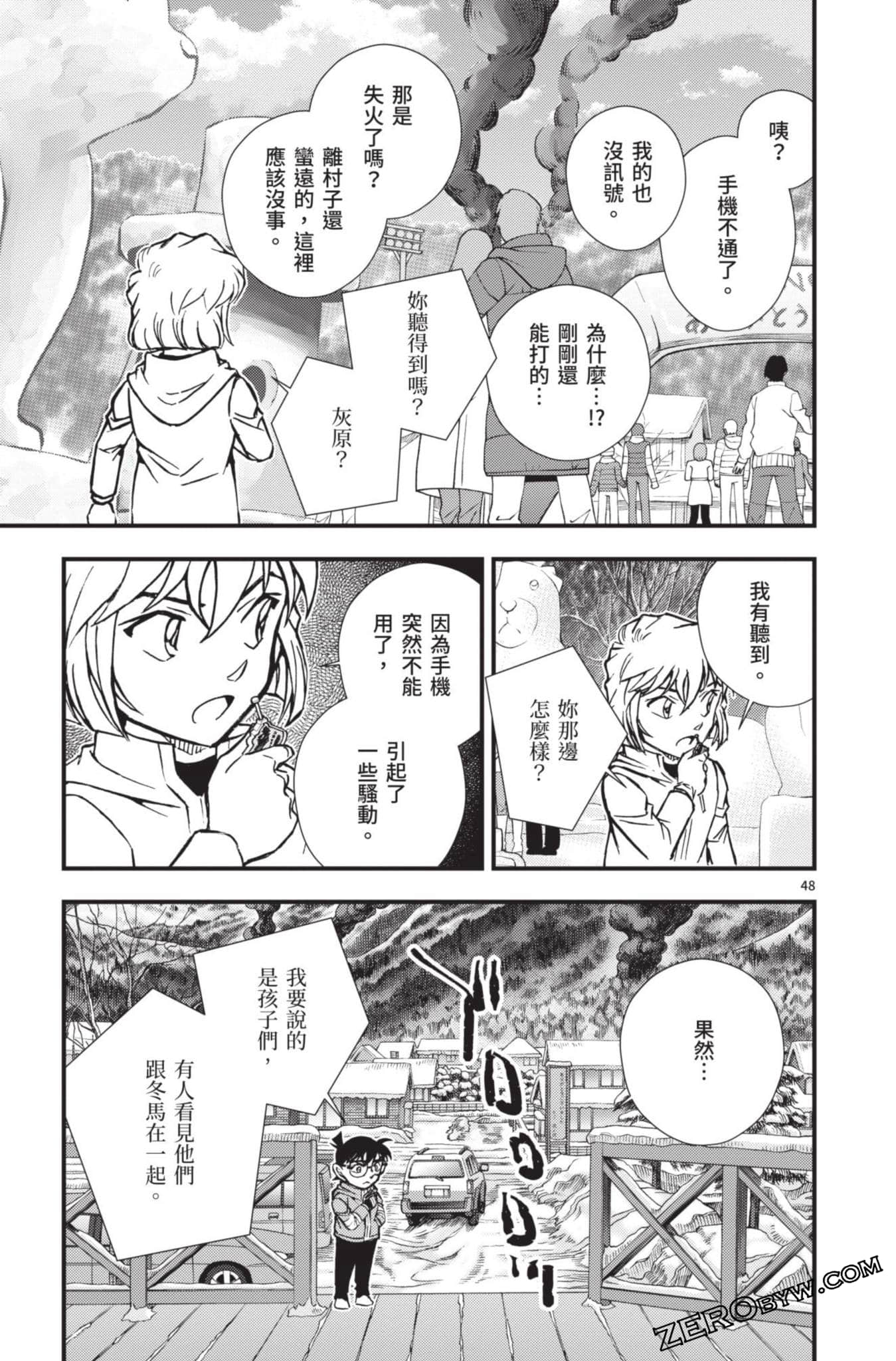 Page 52
