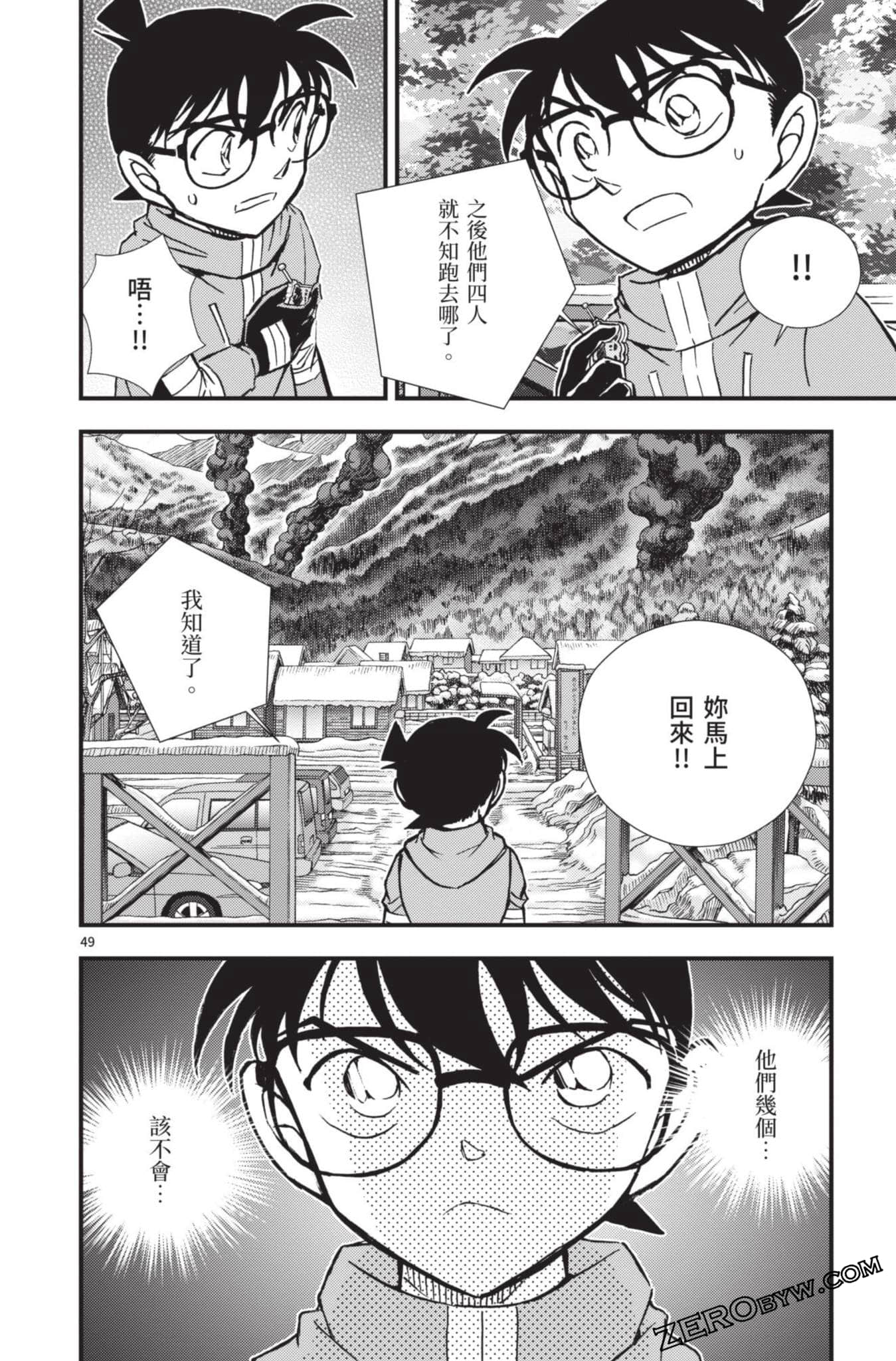 Page 53