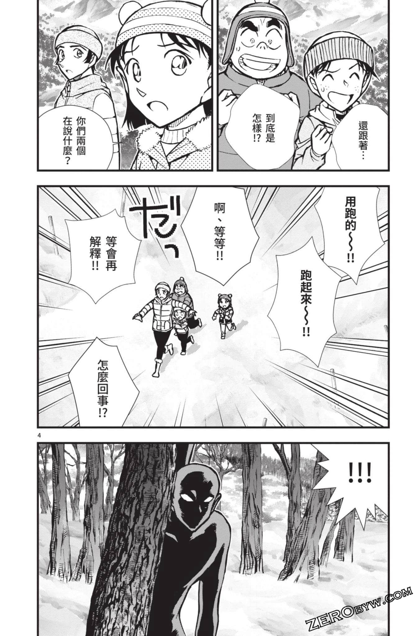 Page 57