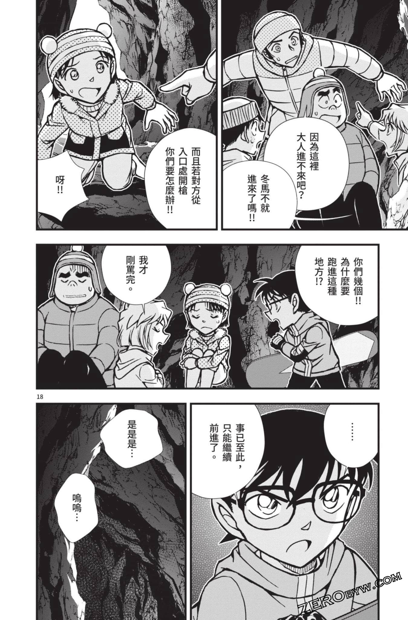 Page 71