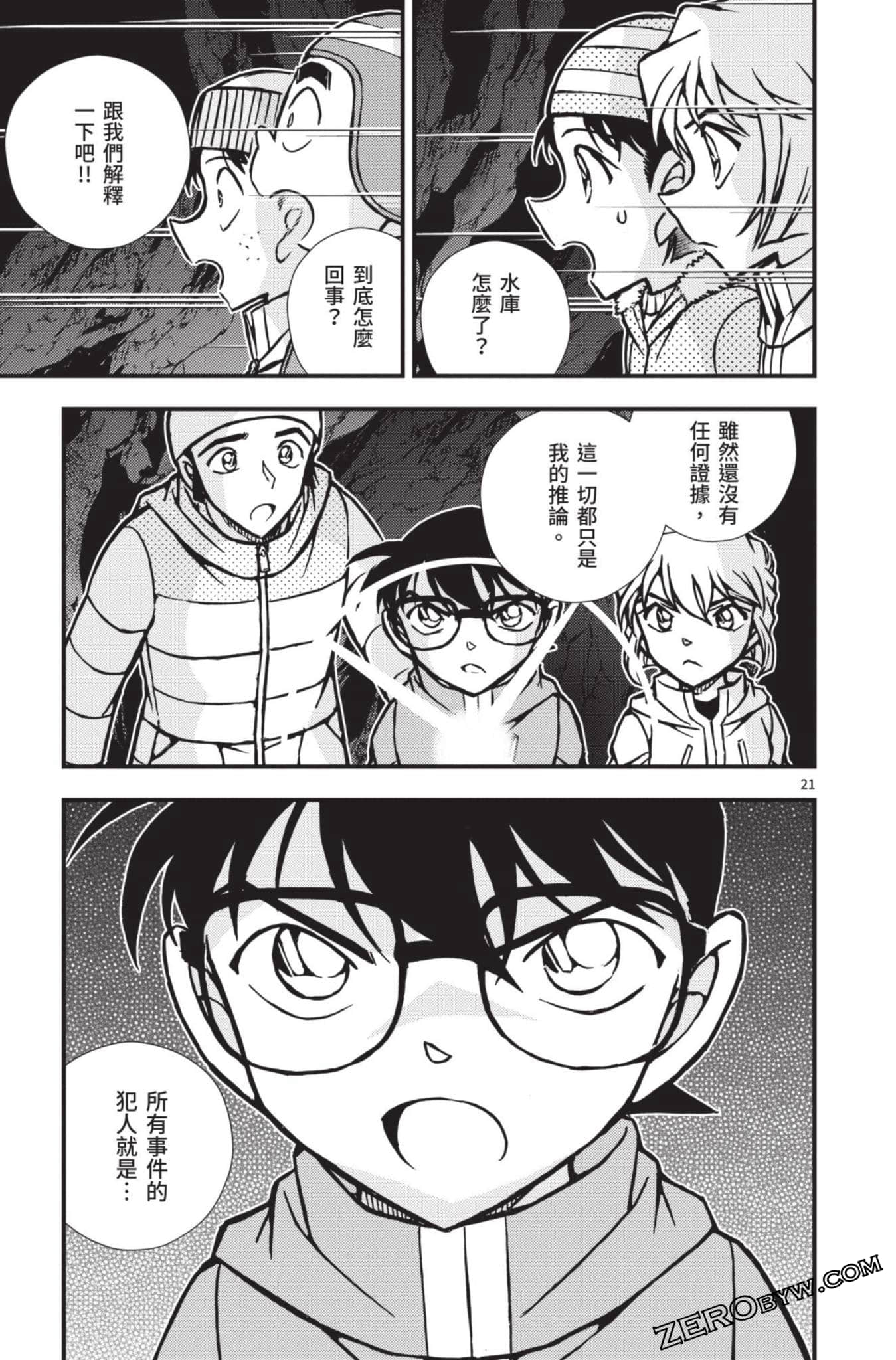 Page 74