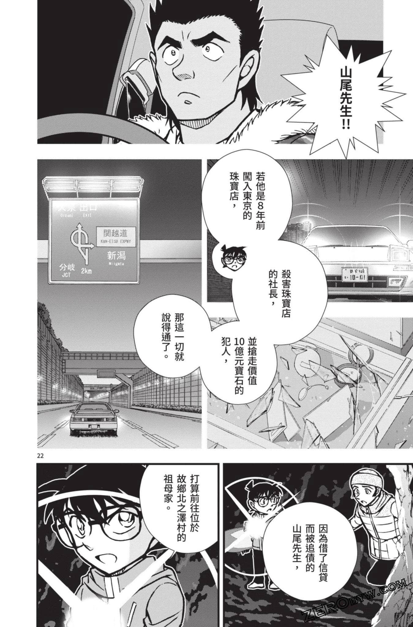 Page 75