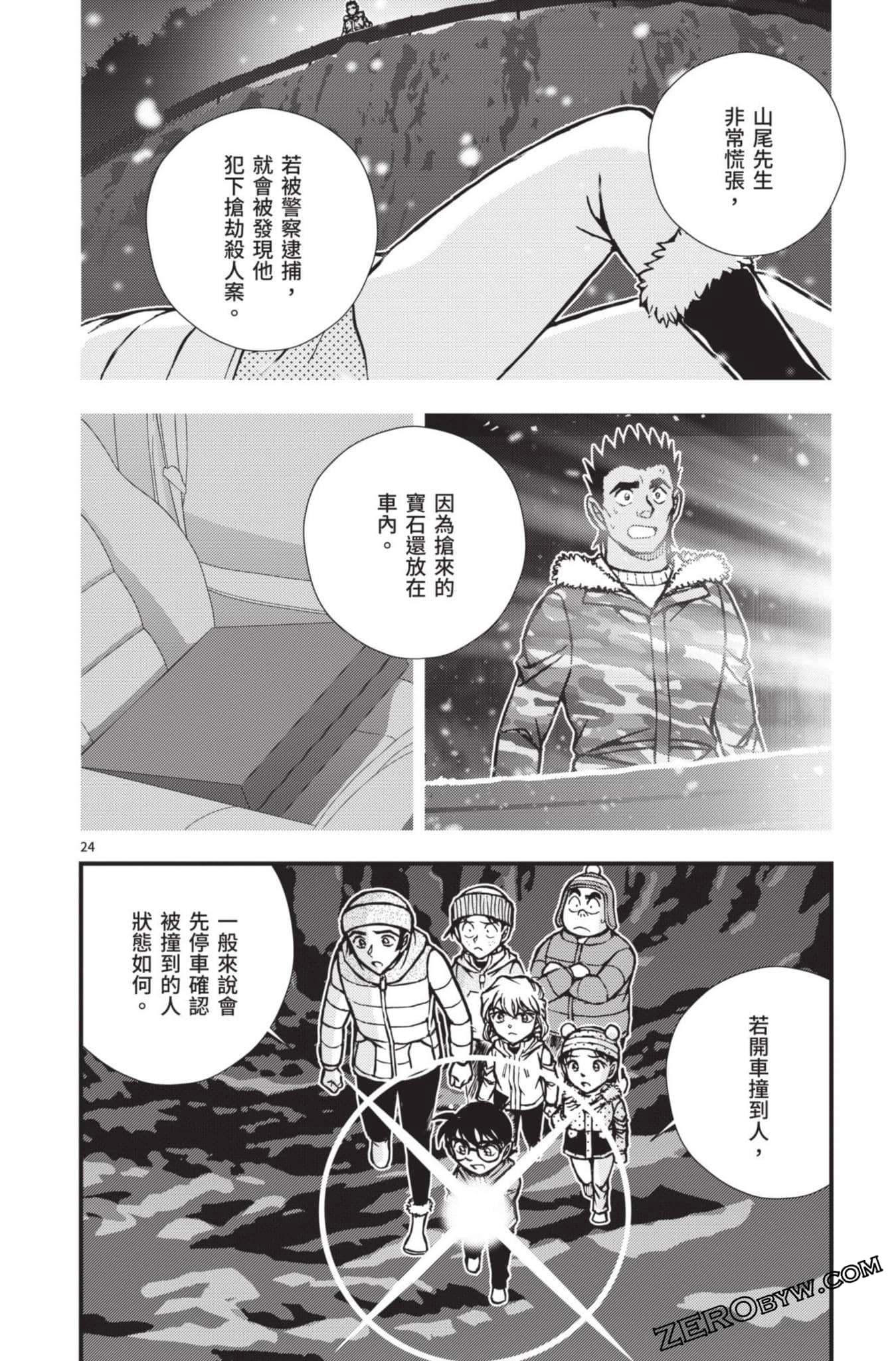 Page 77