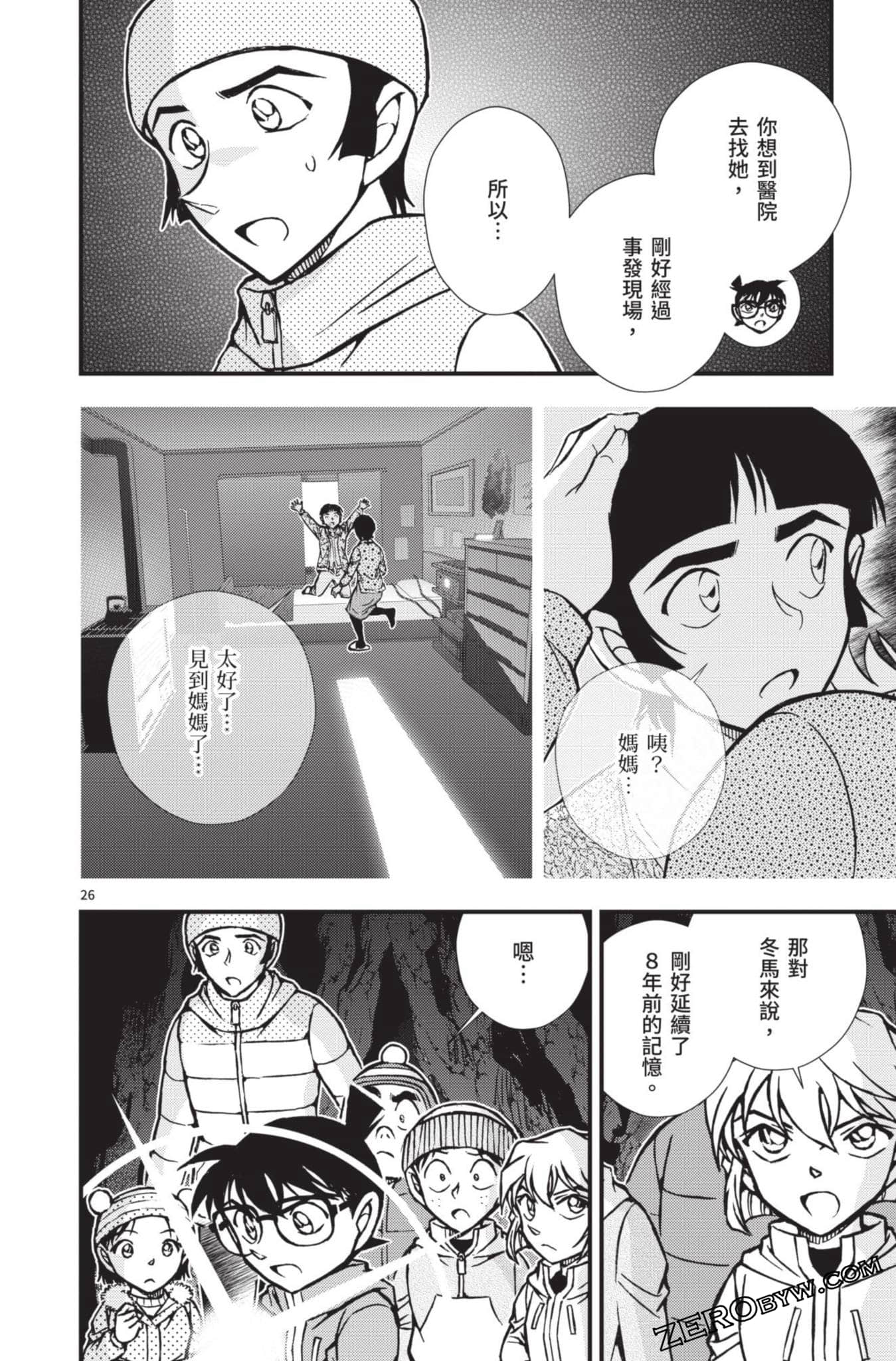 Page 79