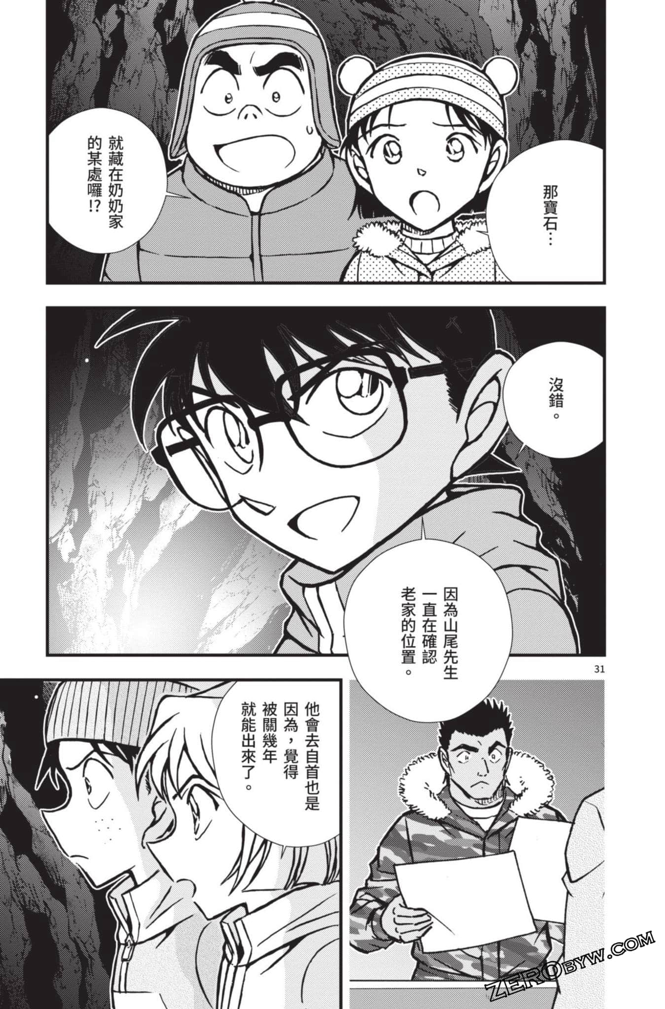 Page 84