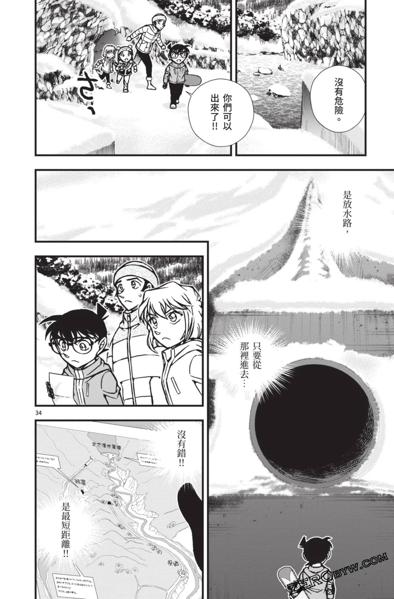 Page 87