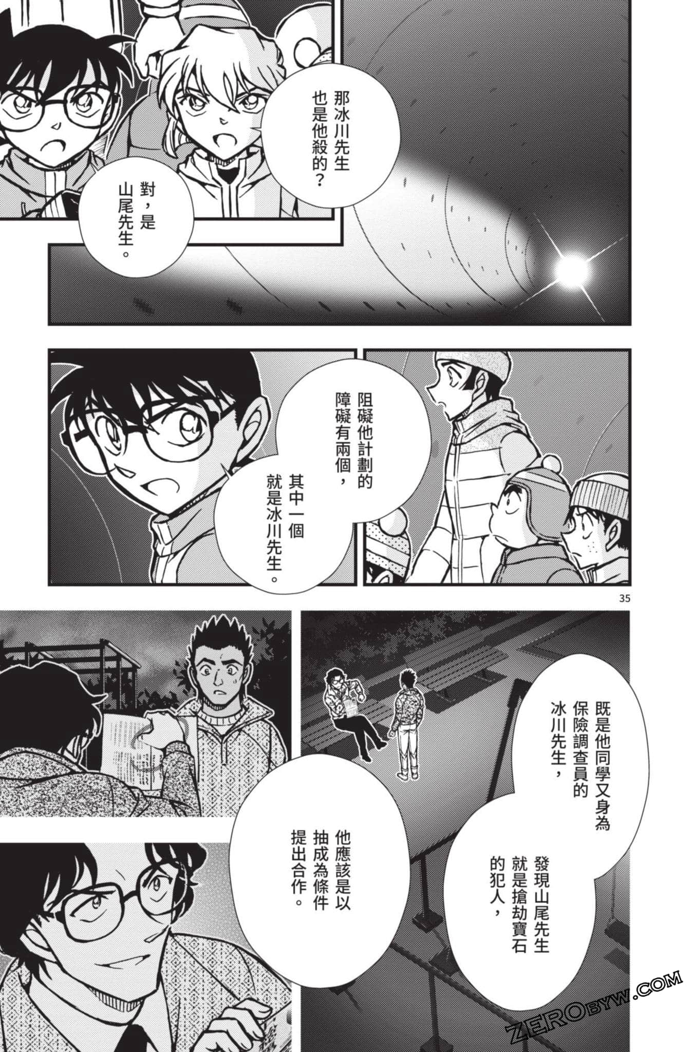 Page 88