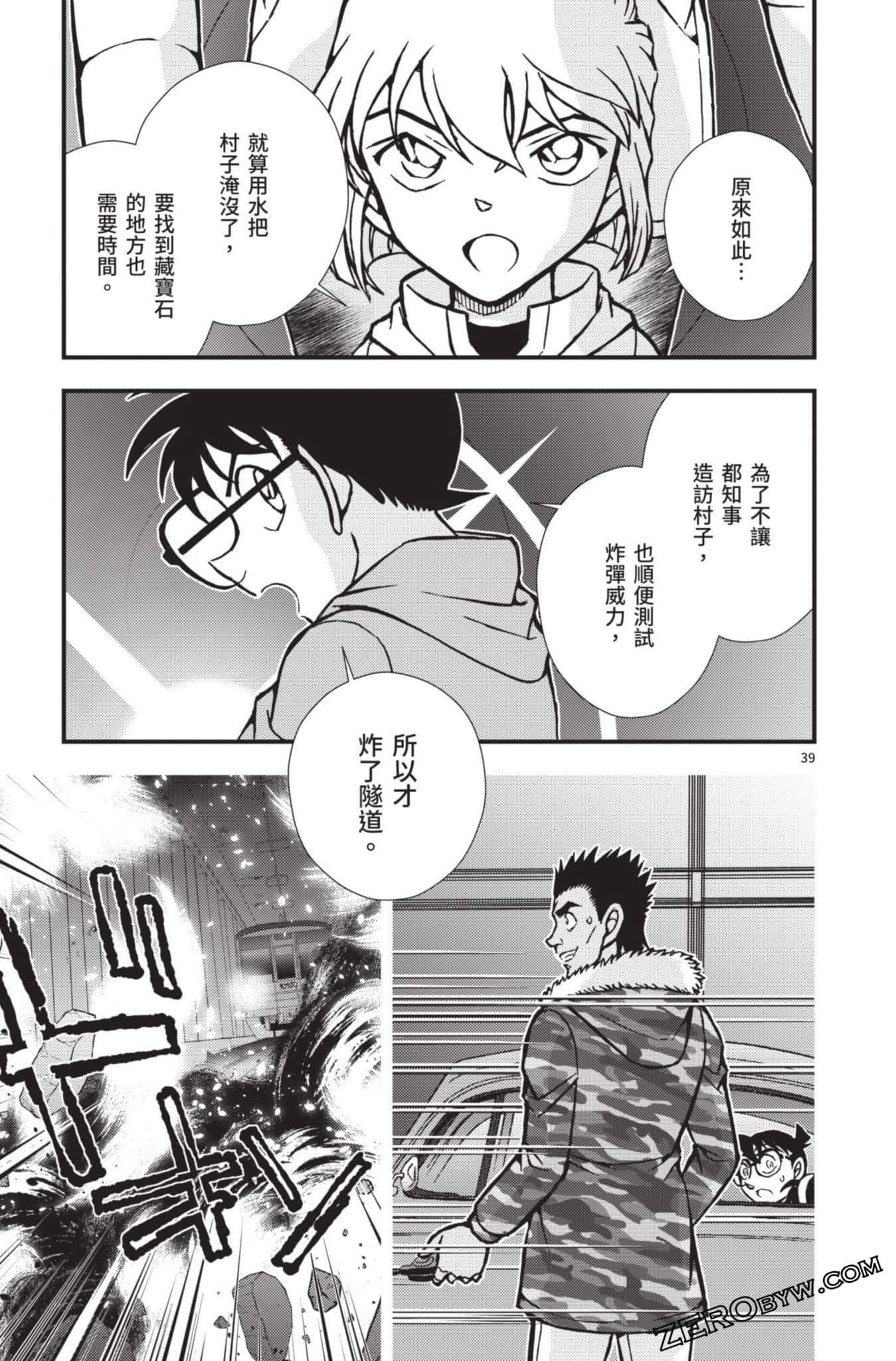 Page 92