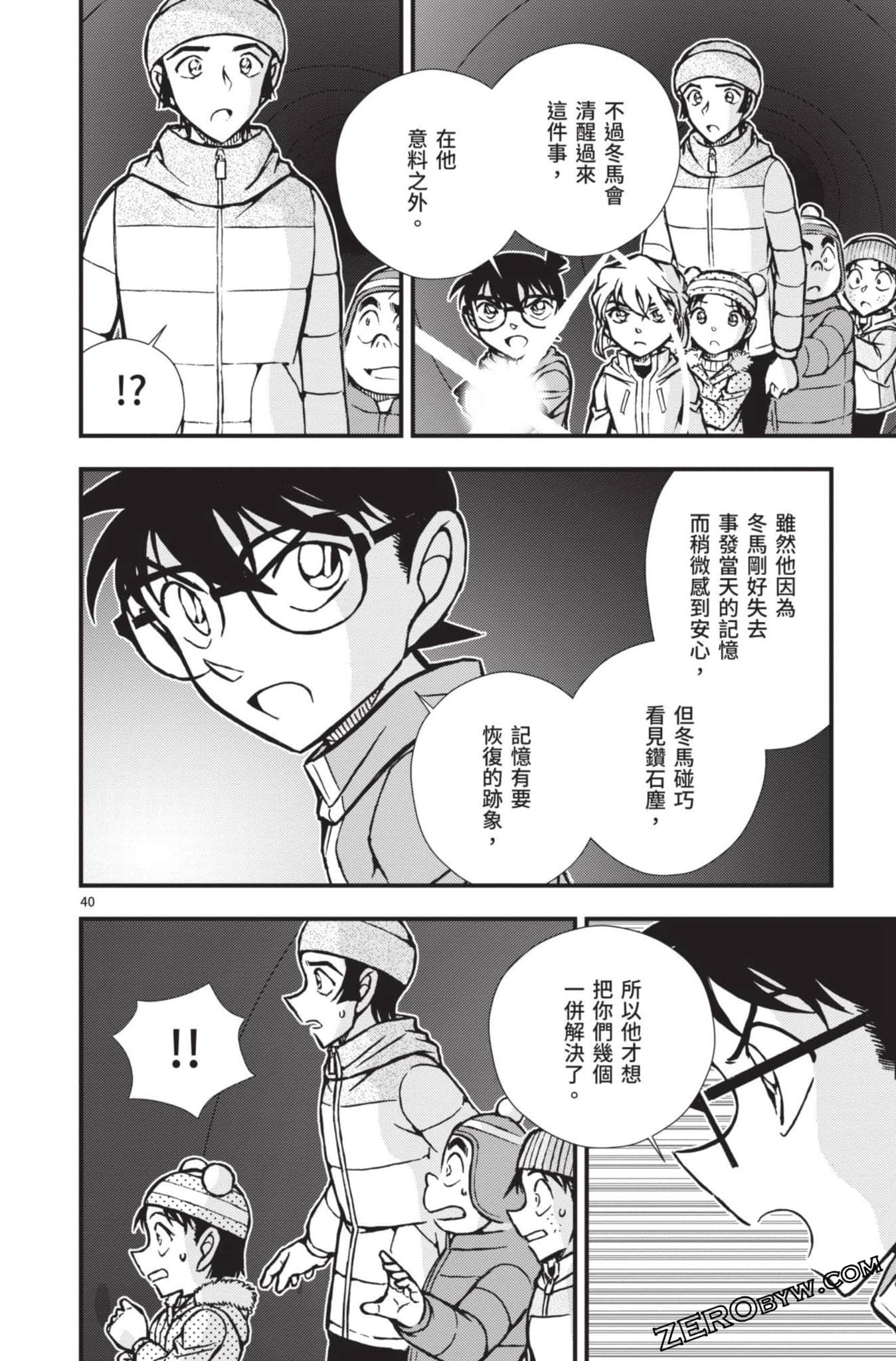 Page 93