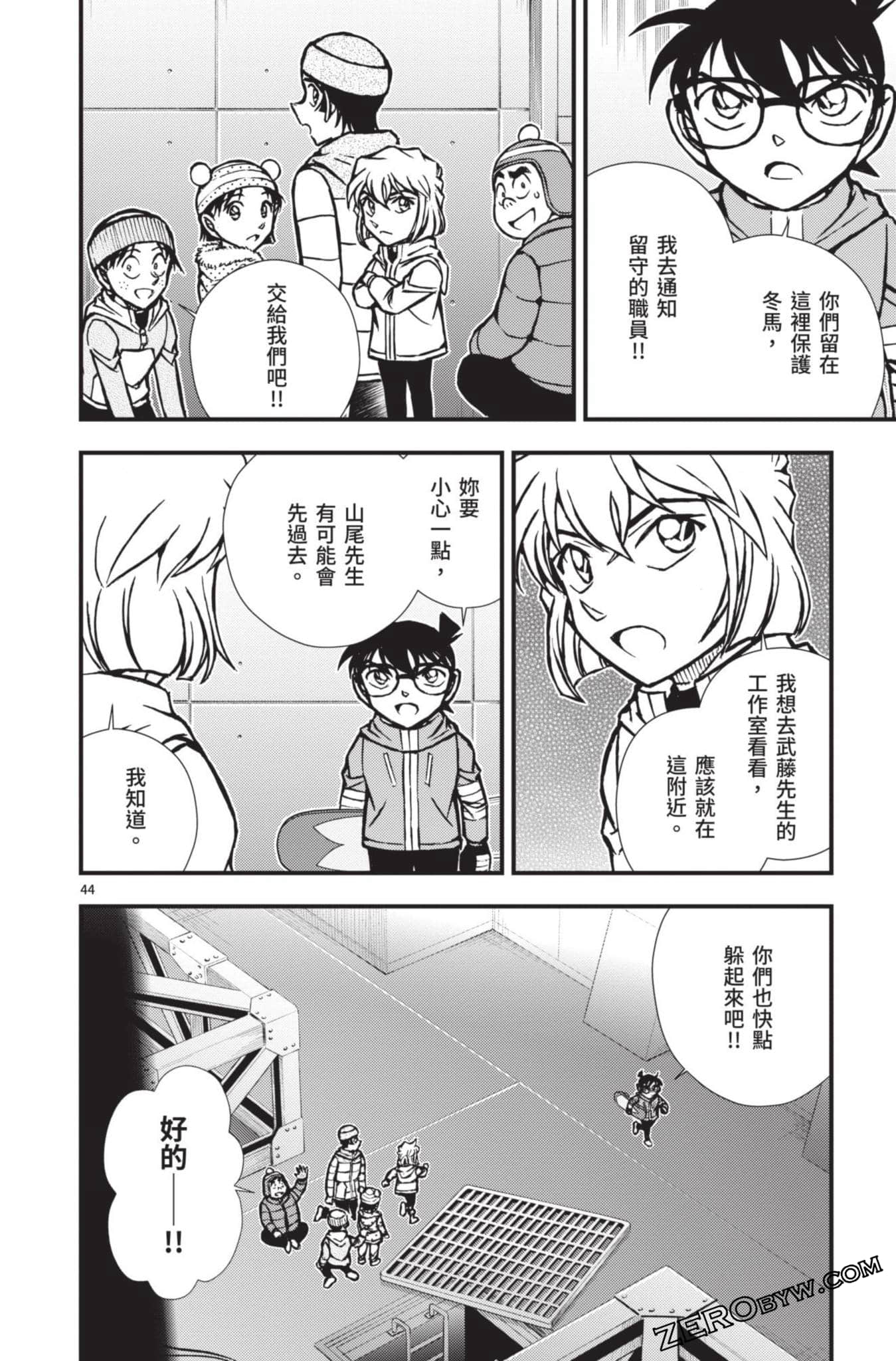 Page 97