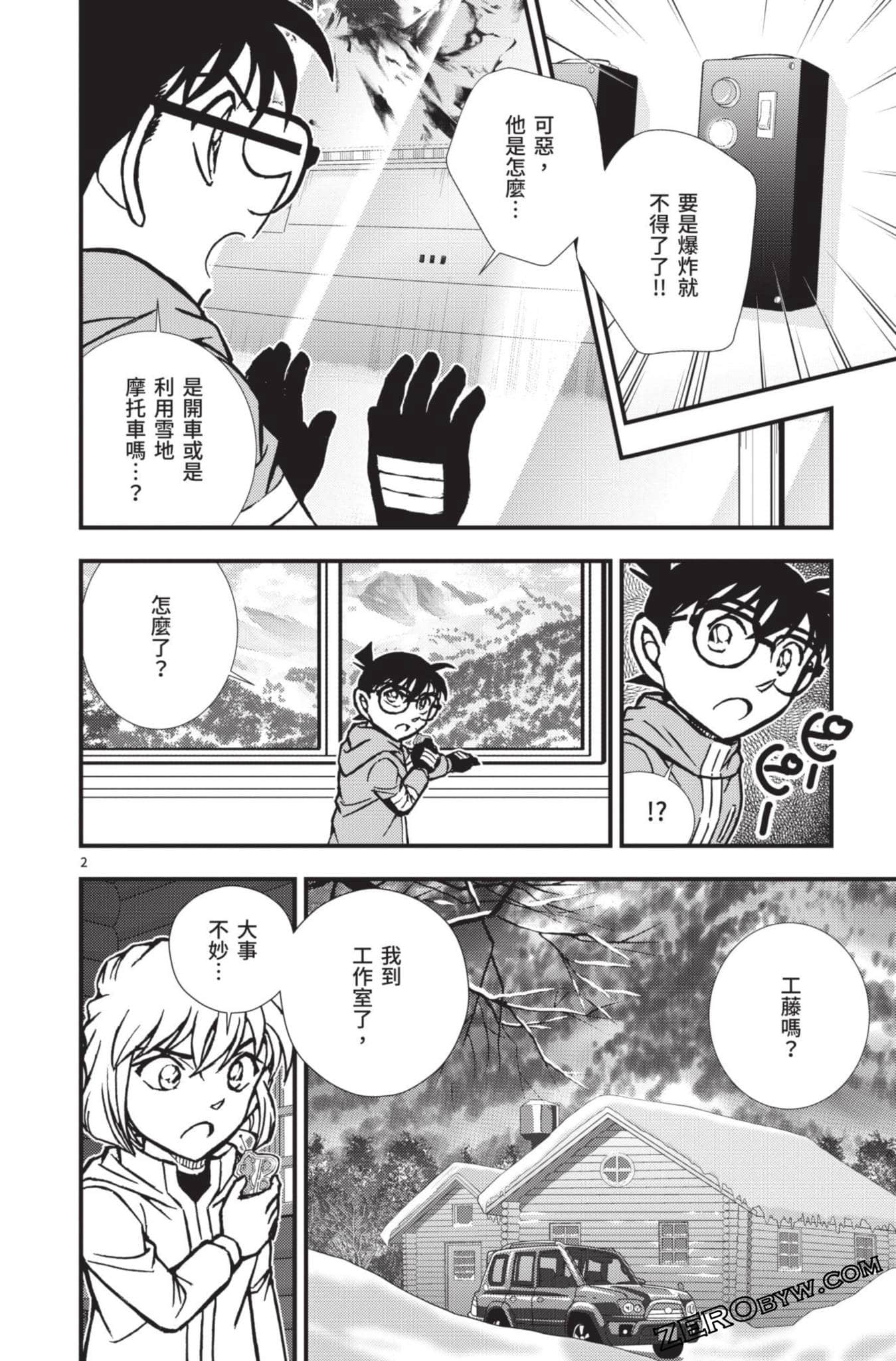Page 103