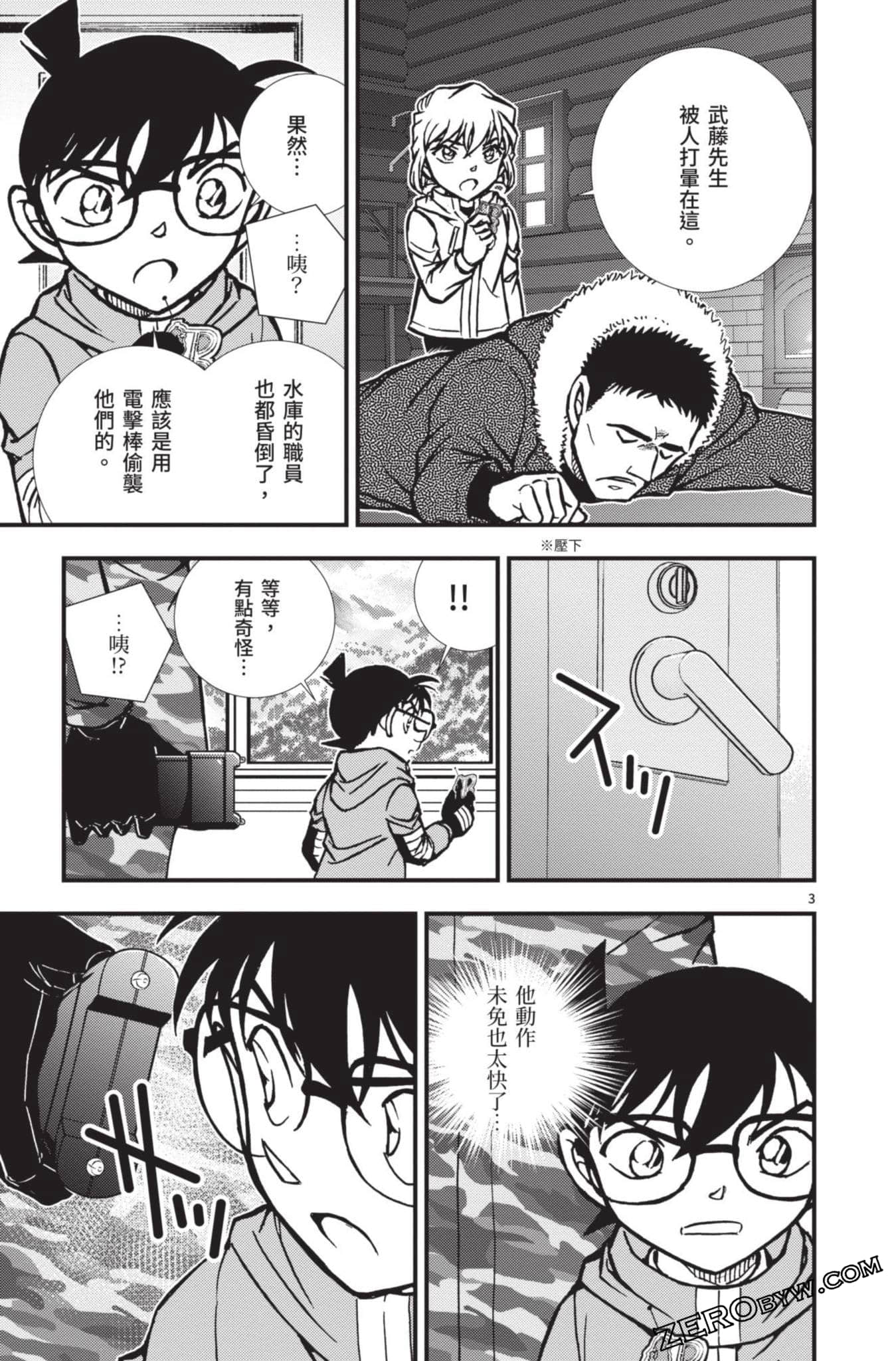 Page 104