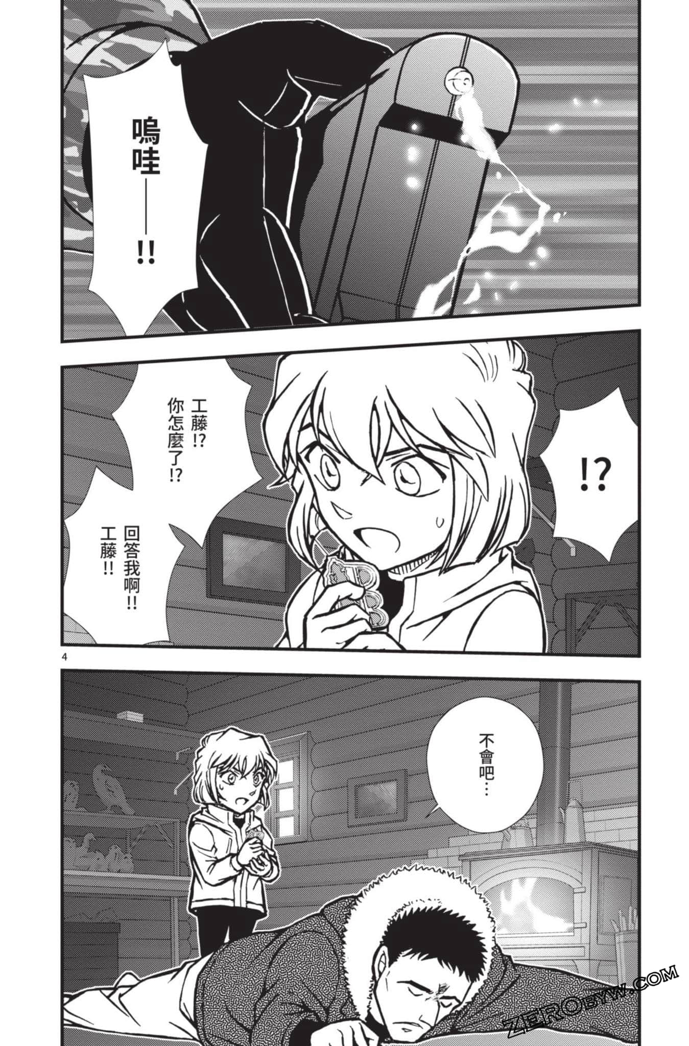 Page 105