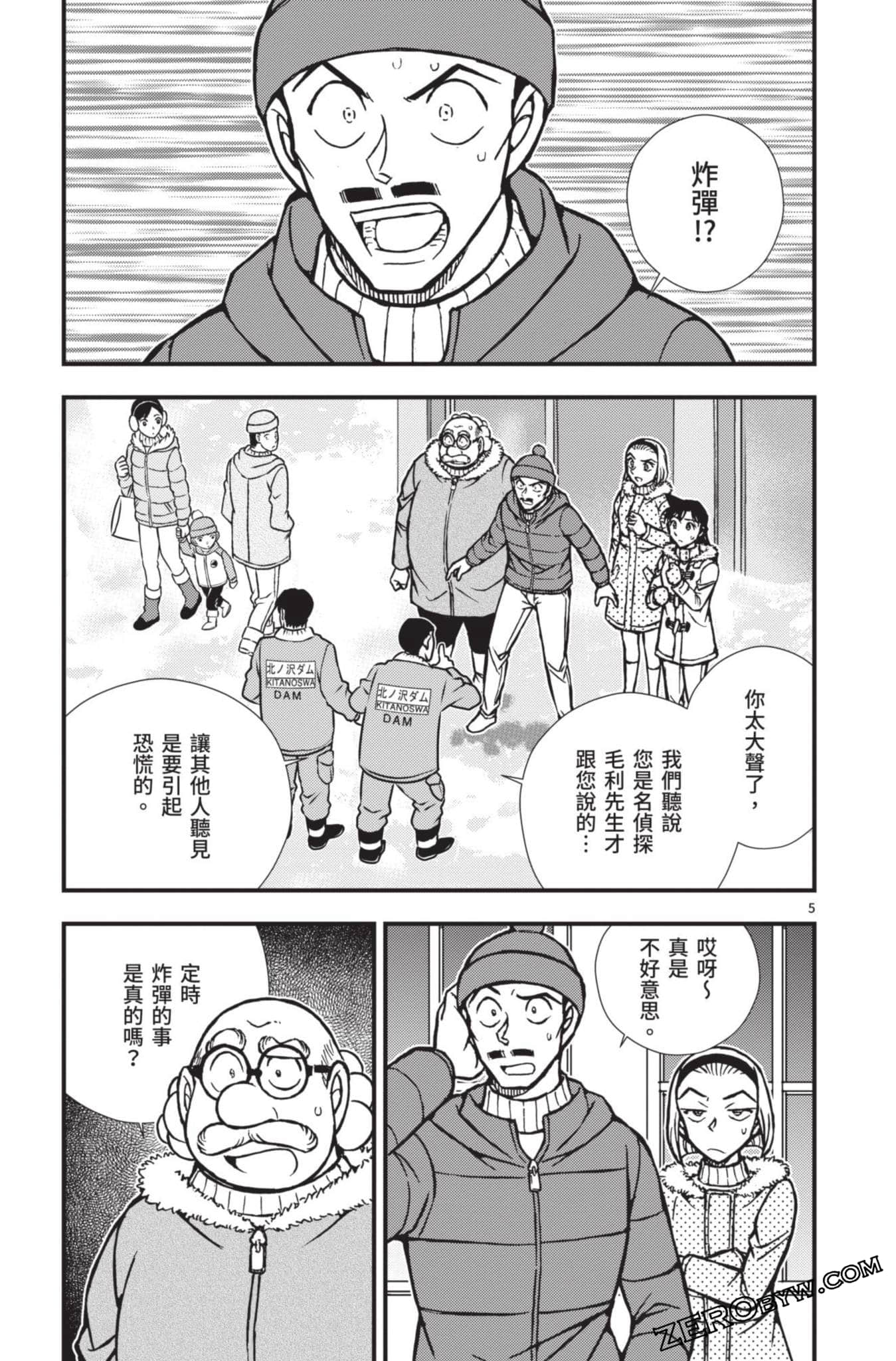 Page 106