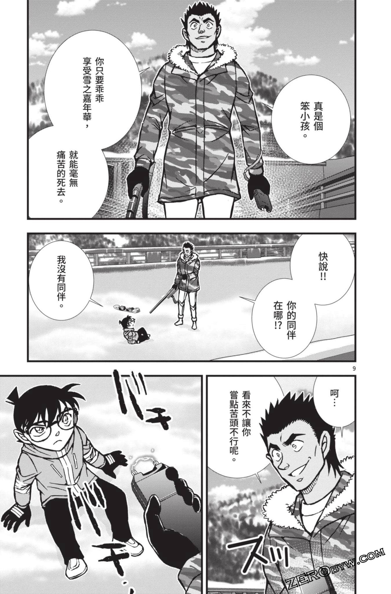 Page 110
