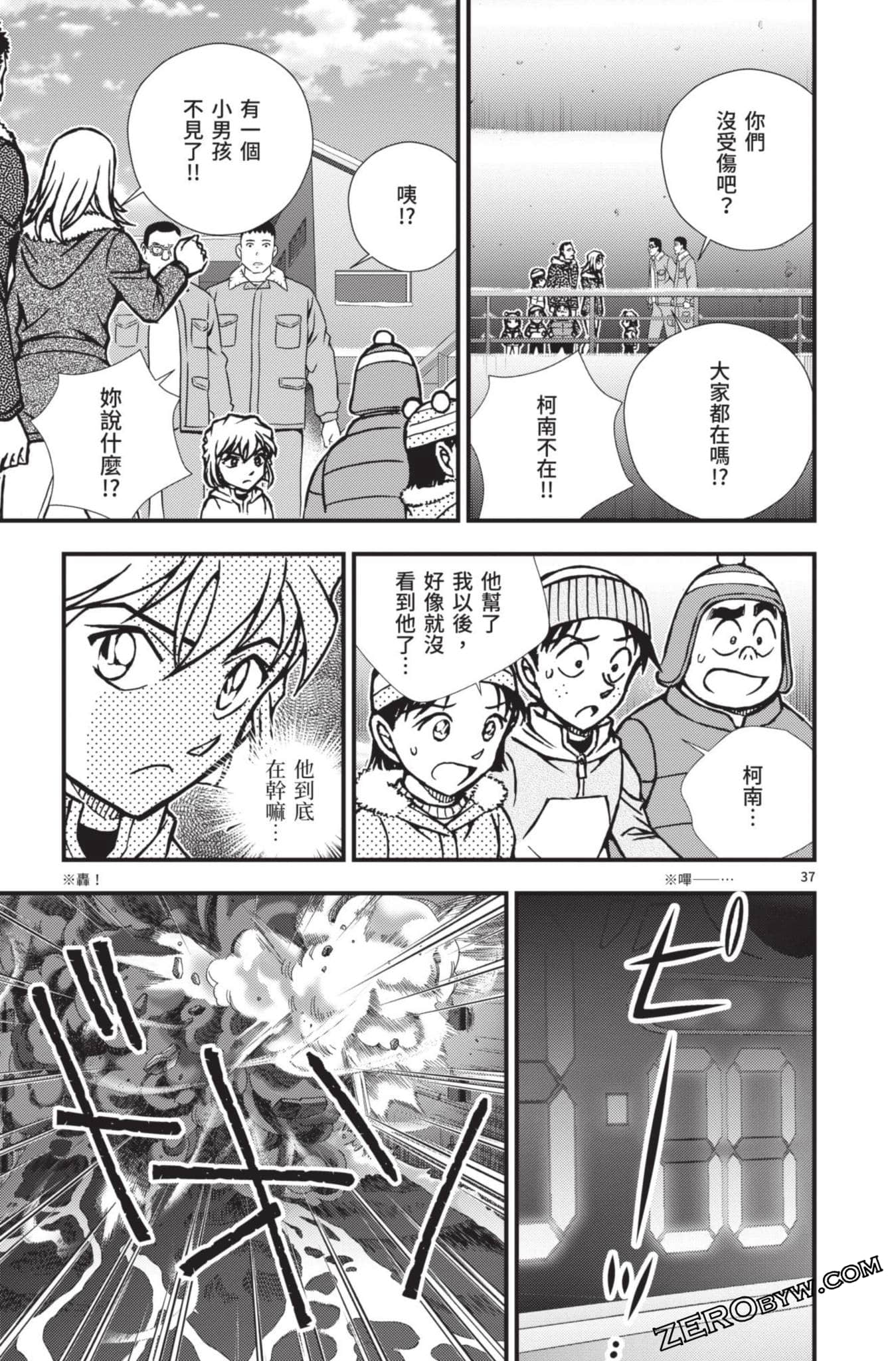 Page 138