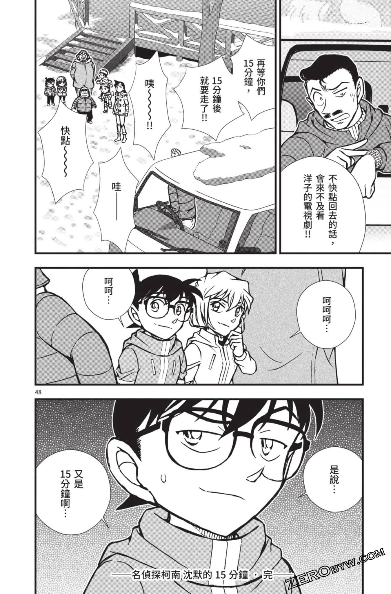 Page 197