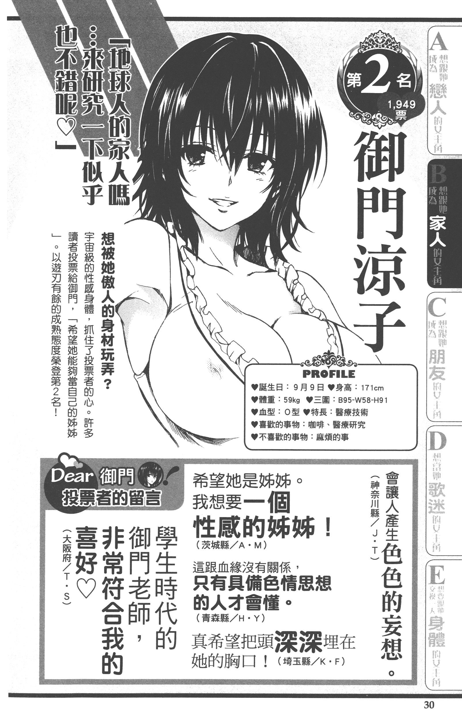 Page 30