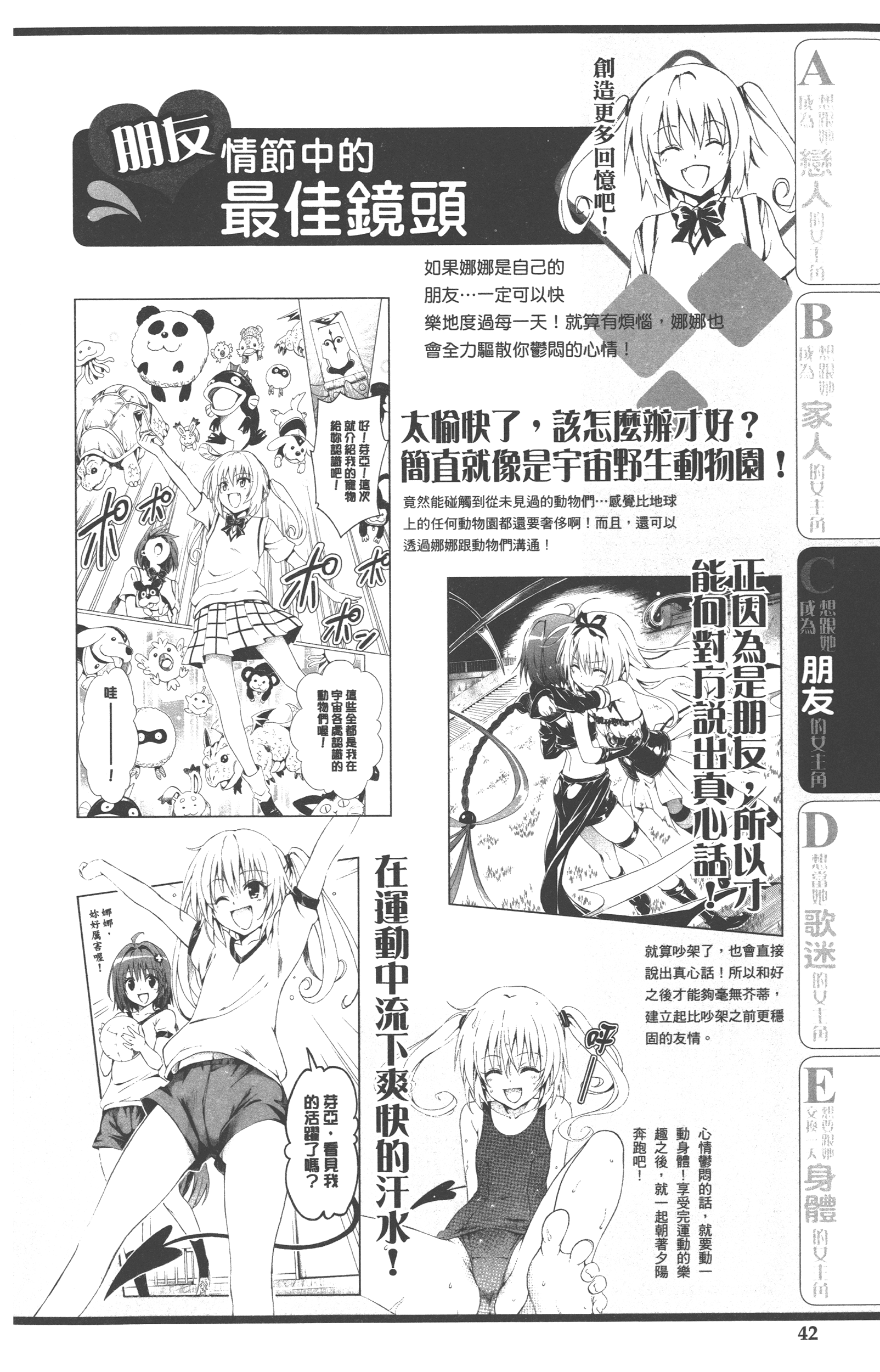 Page 42