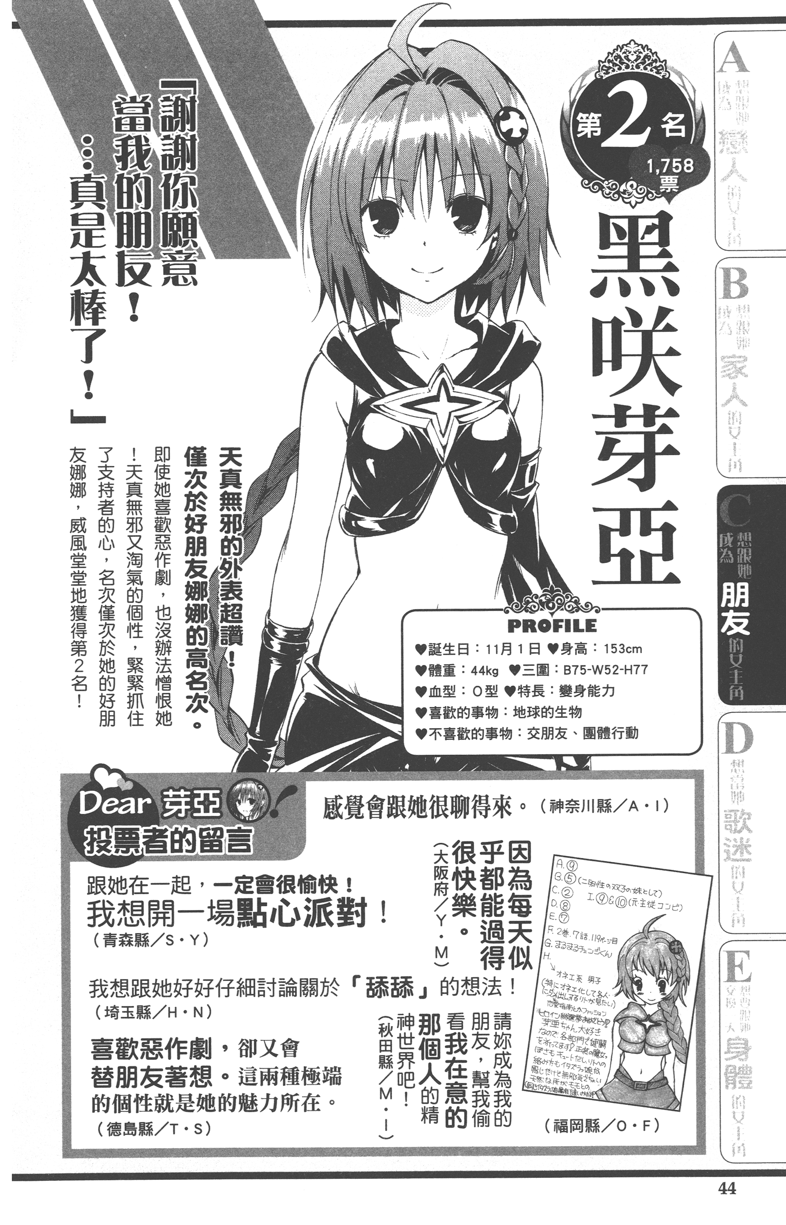 Page 44