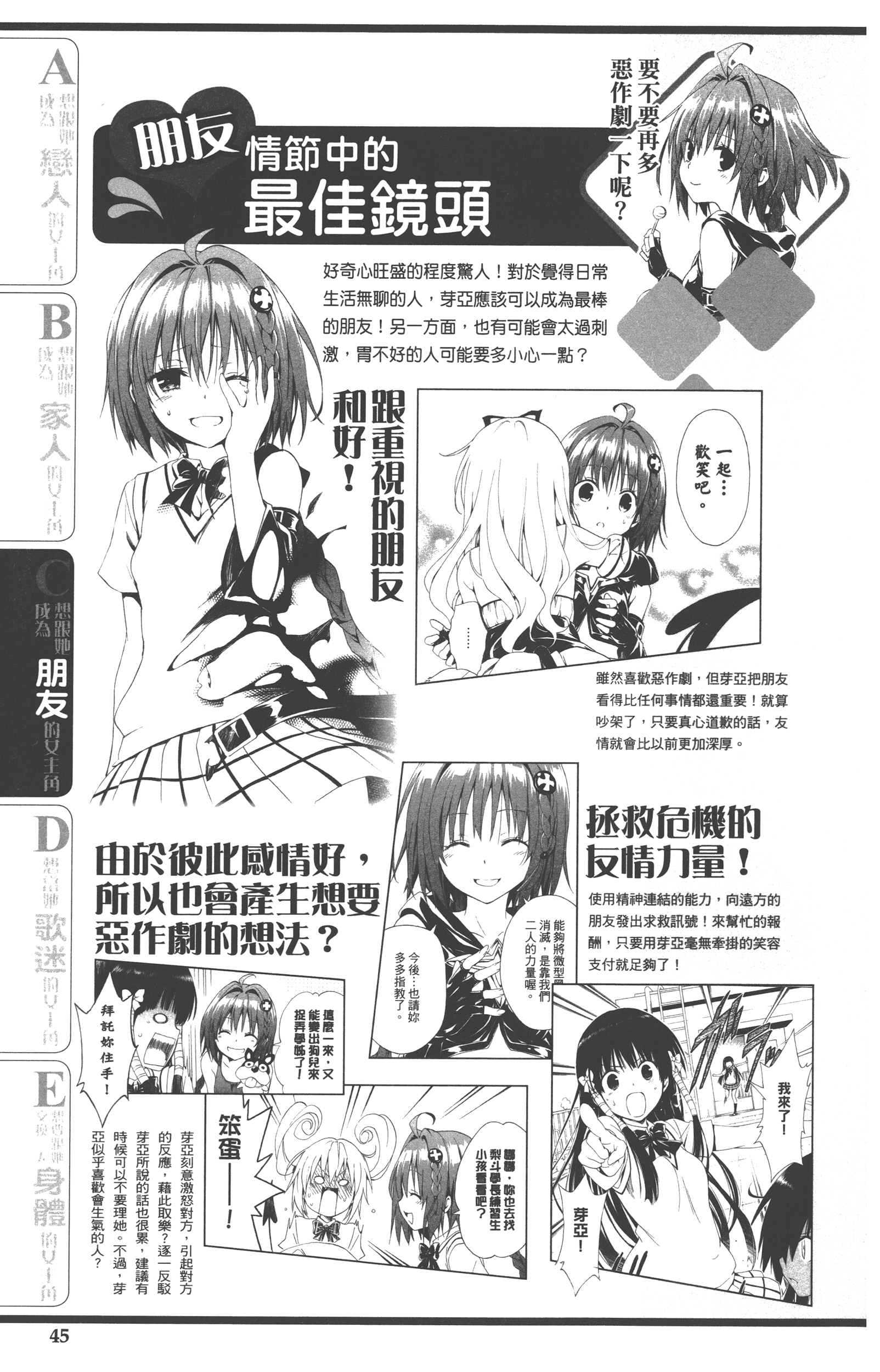 Page 45