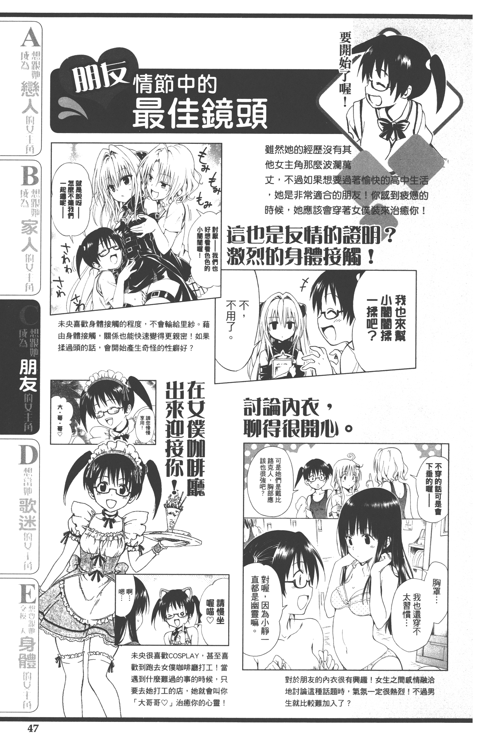 Page 47