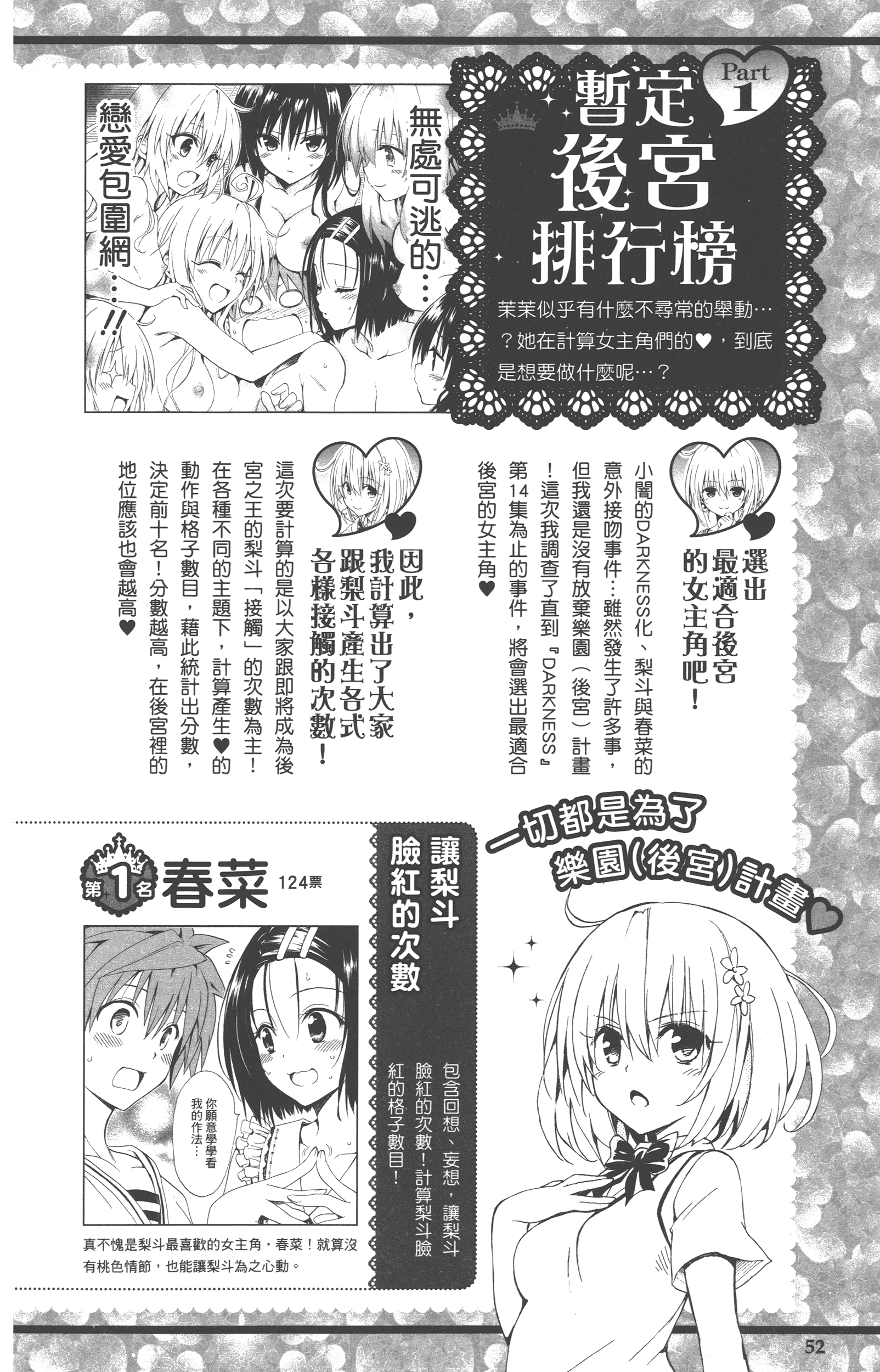 Page 52