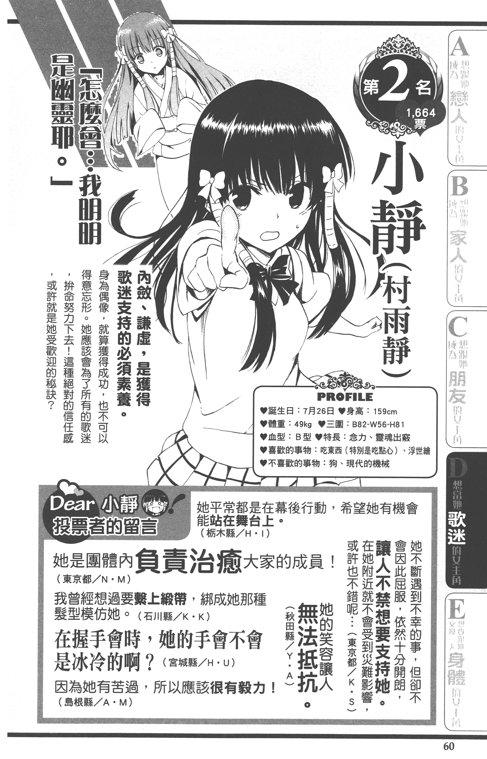 Page 60
