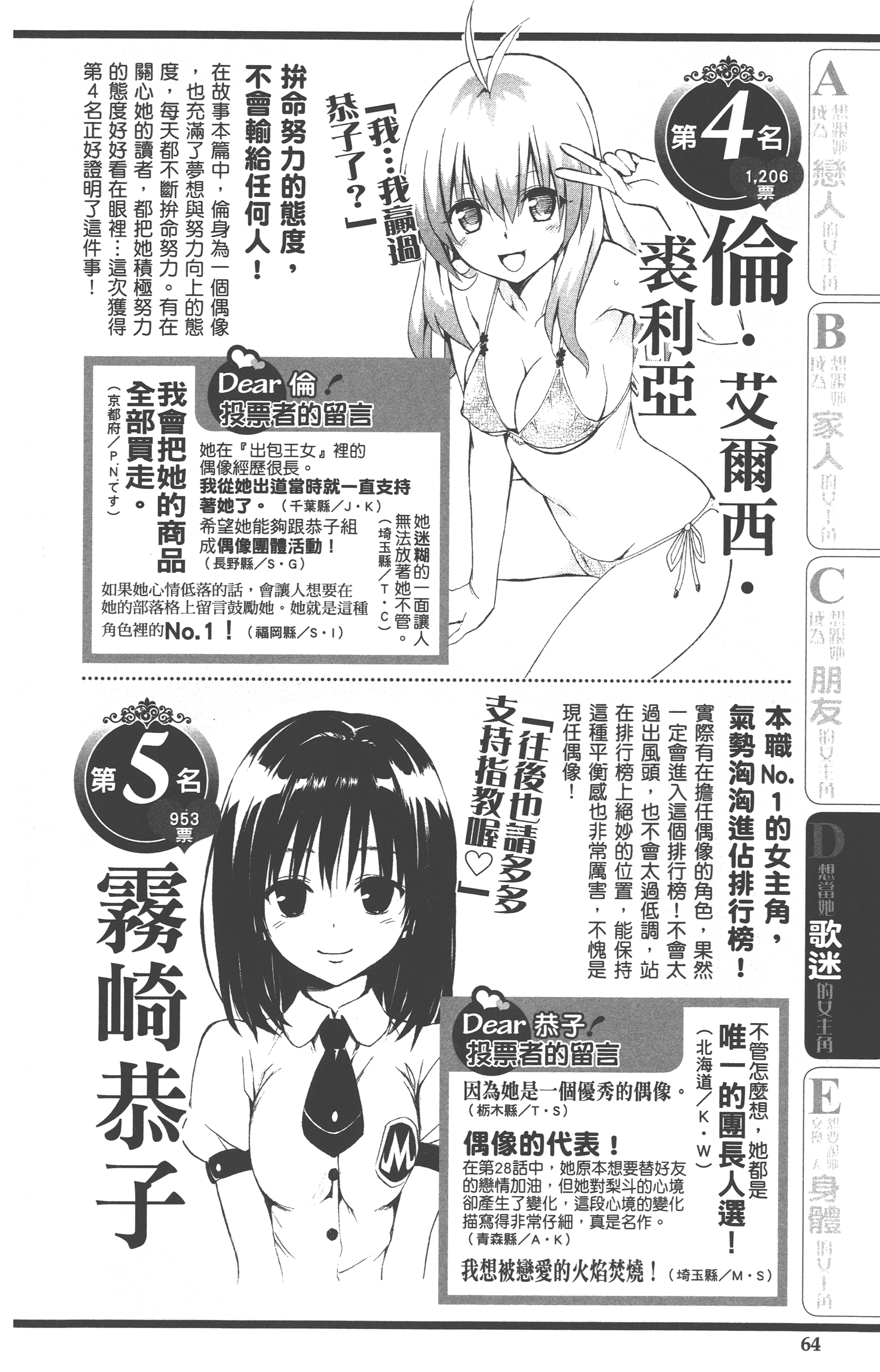Page 64