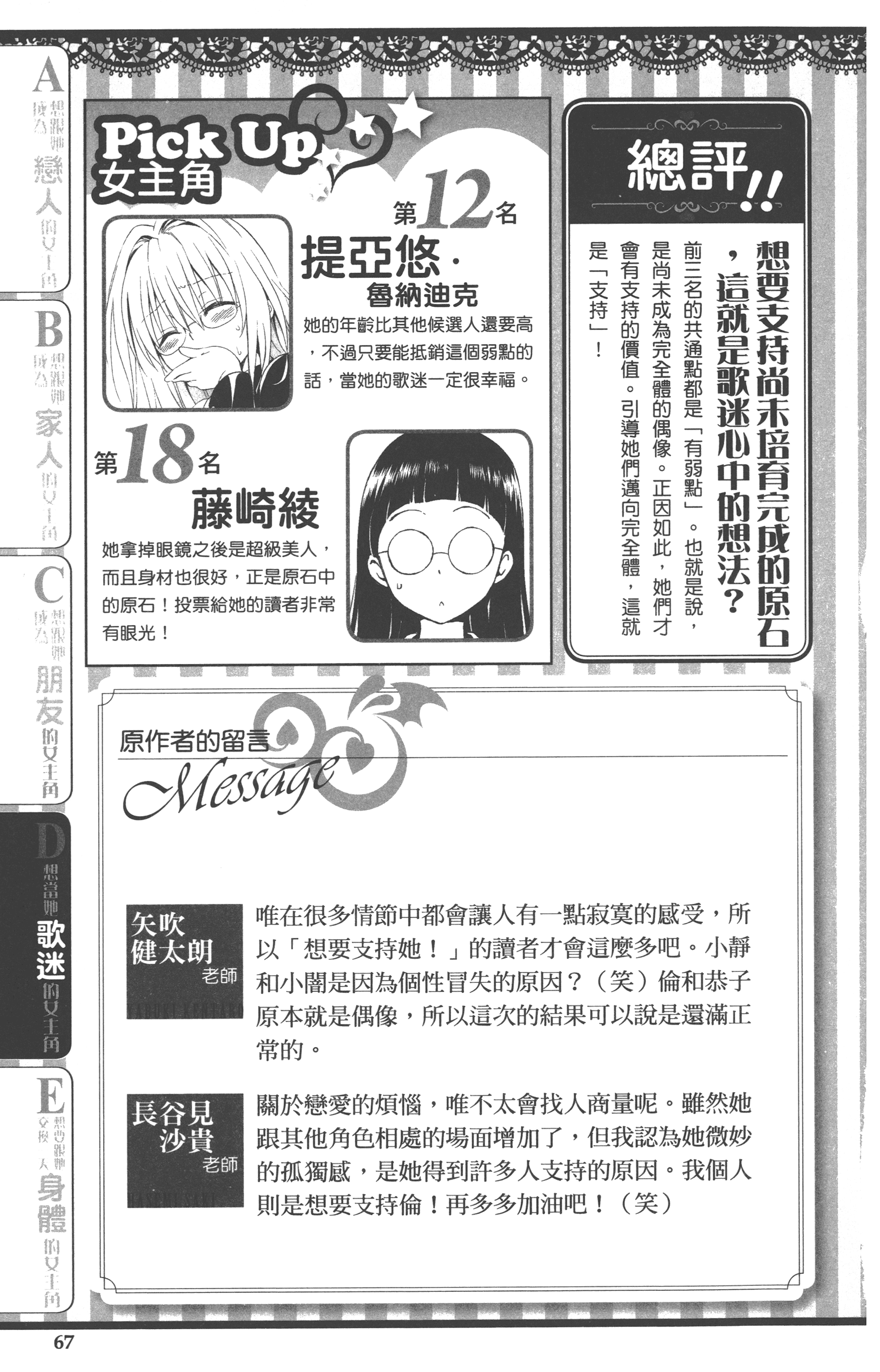 Page 67