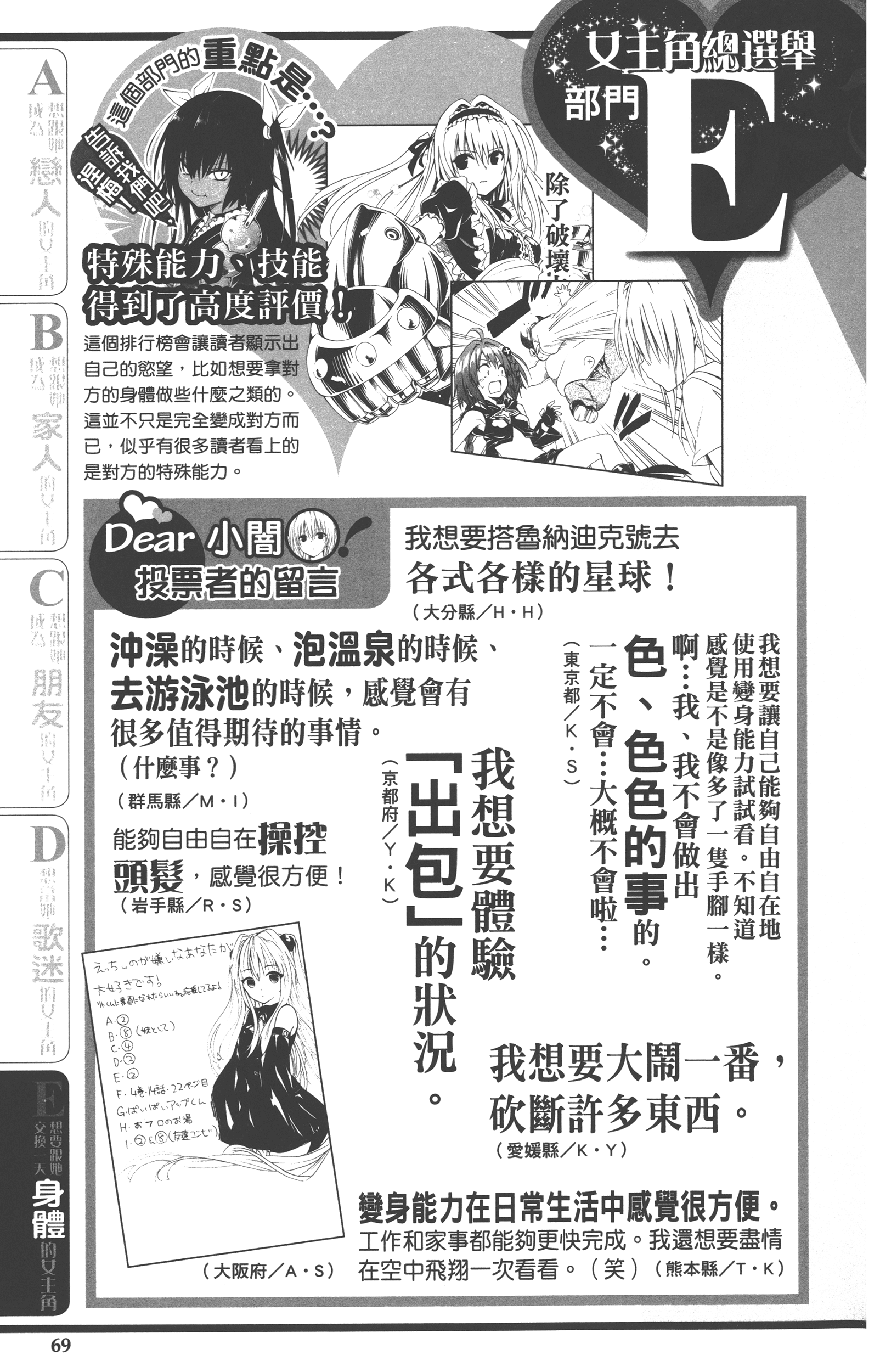 Page 69