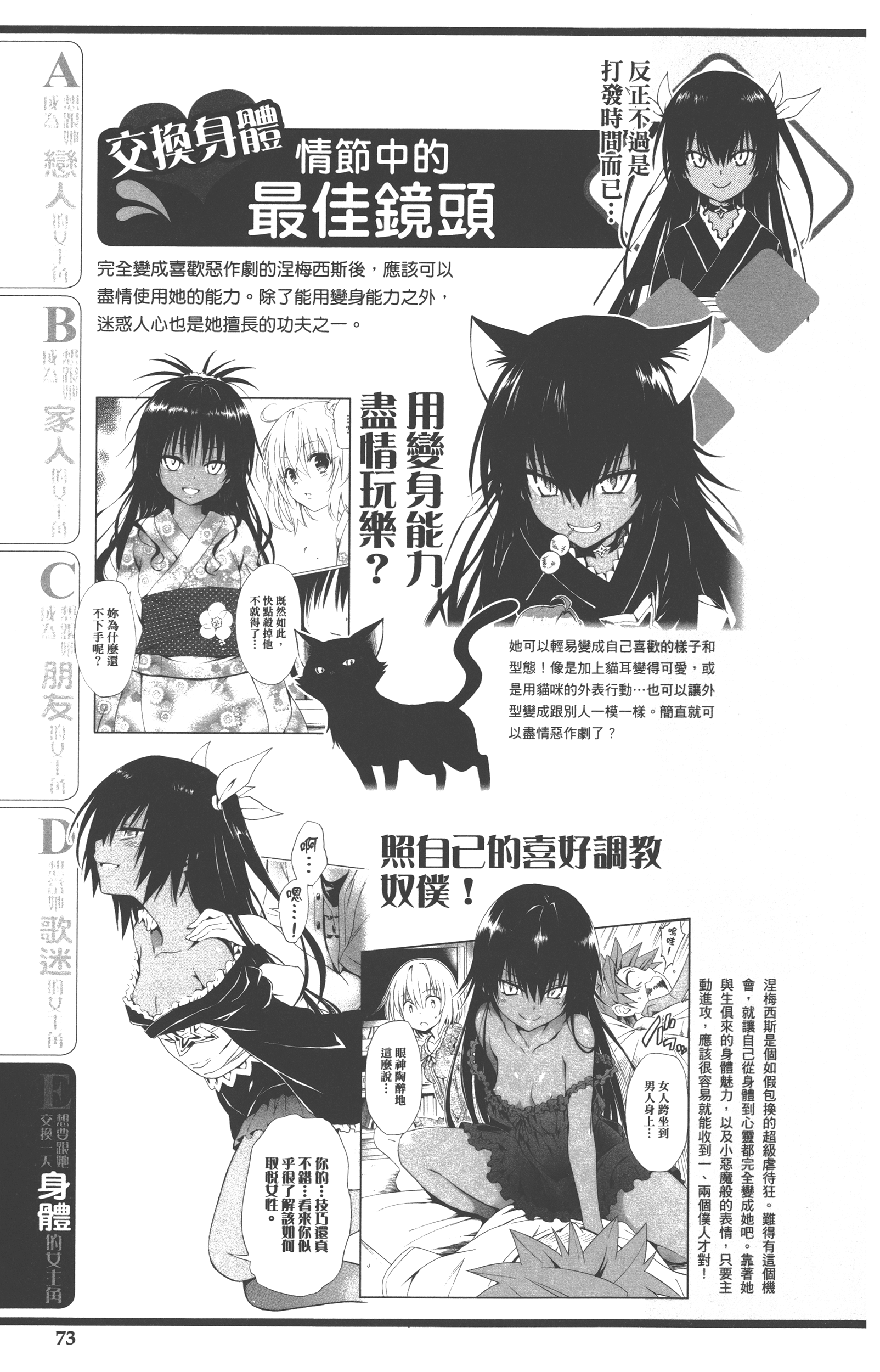 Page 73