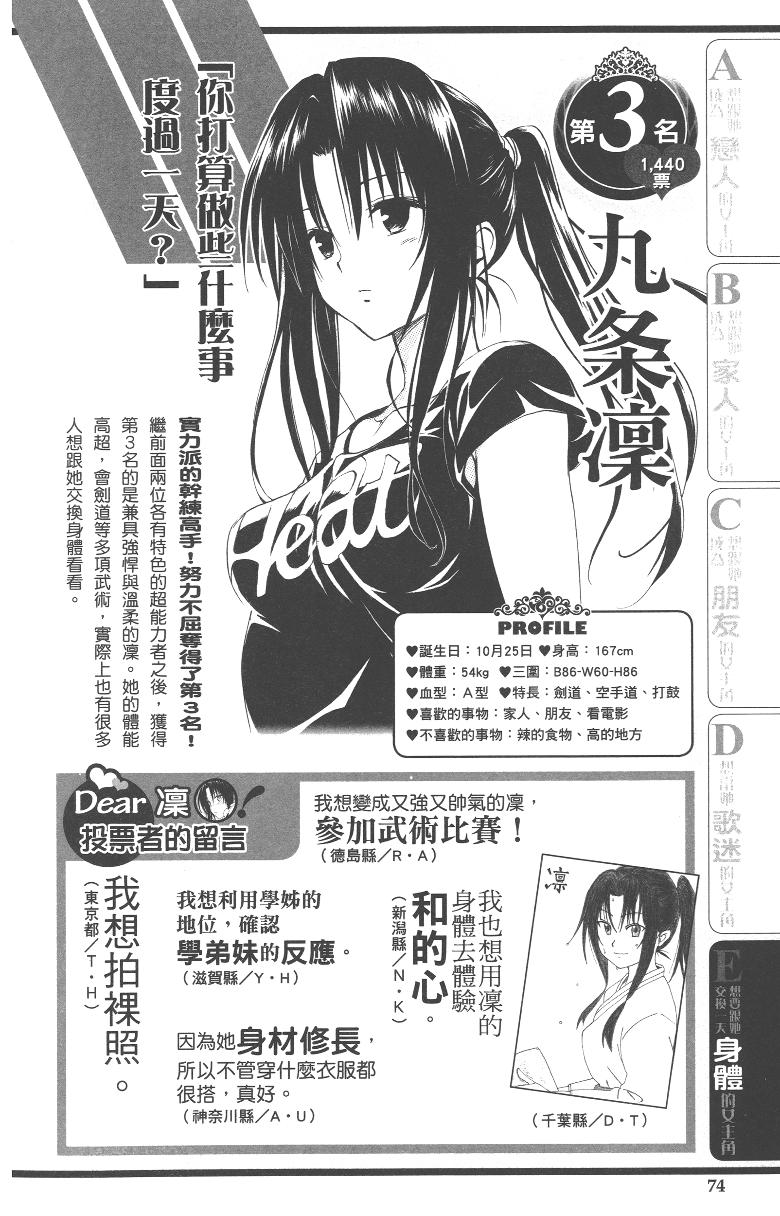 Page 74