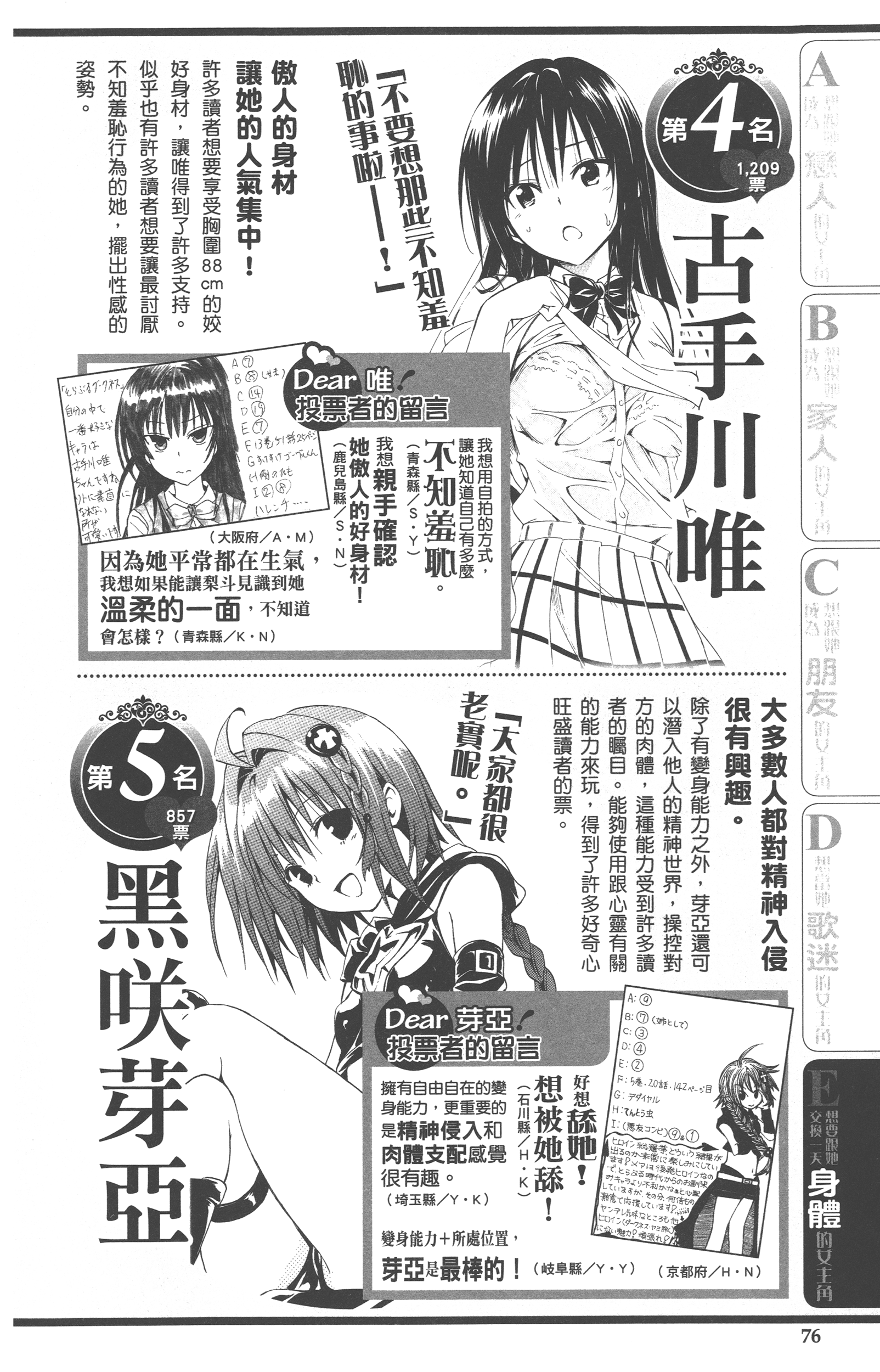 Page 76