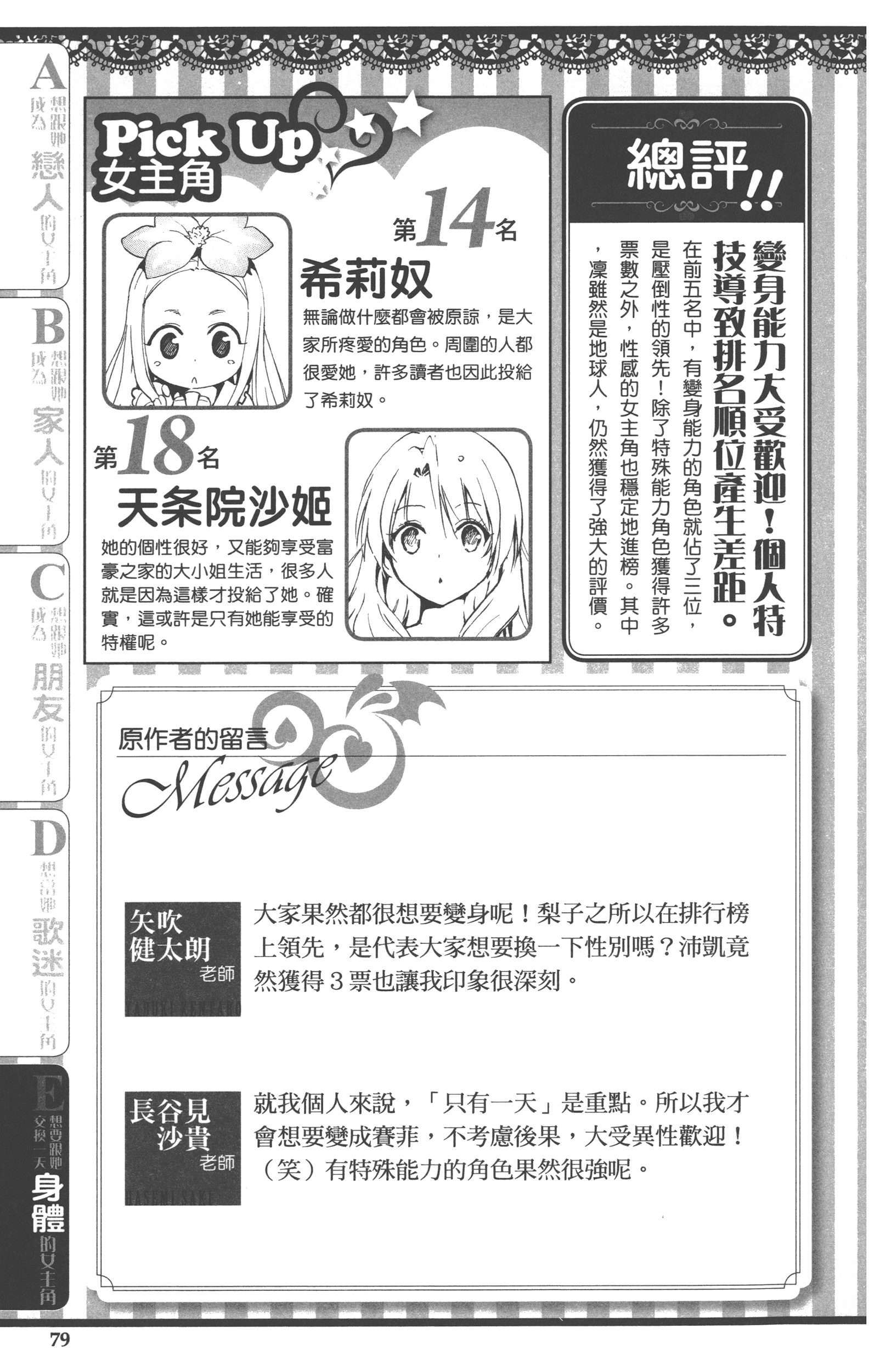 Page 79