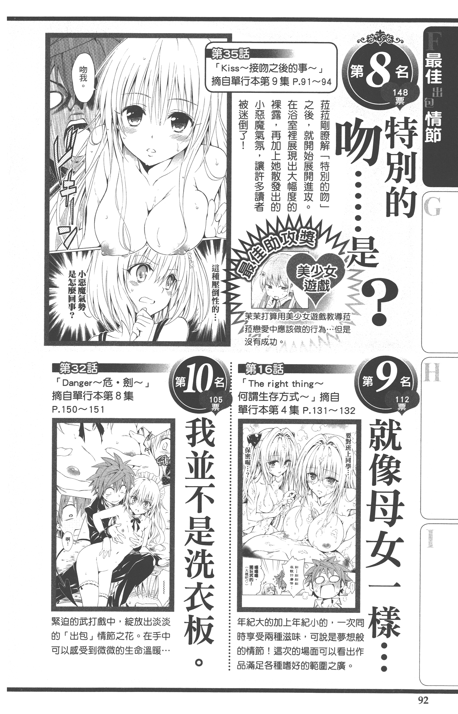 Page 92