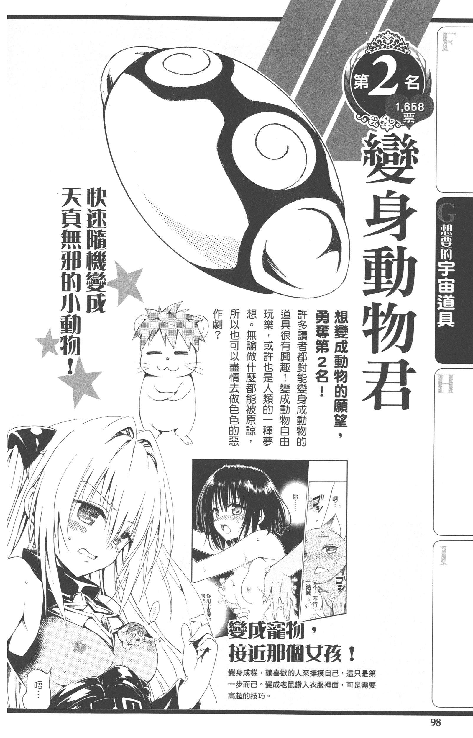 Page 98