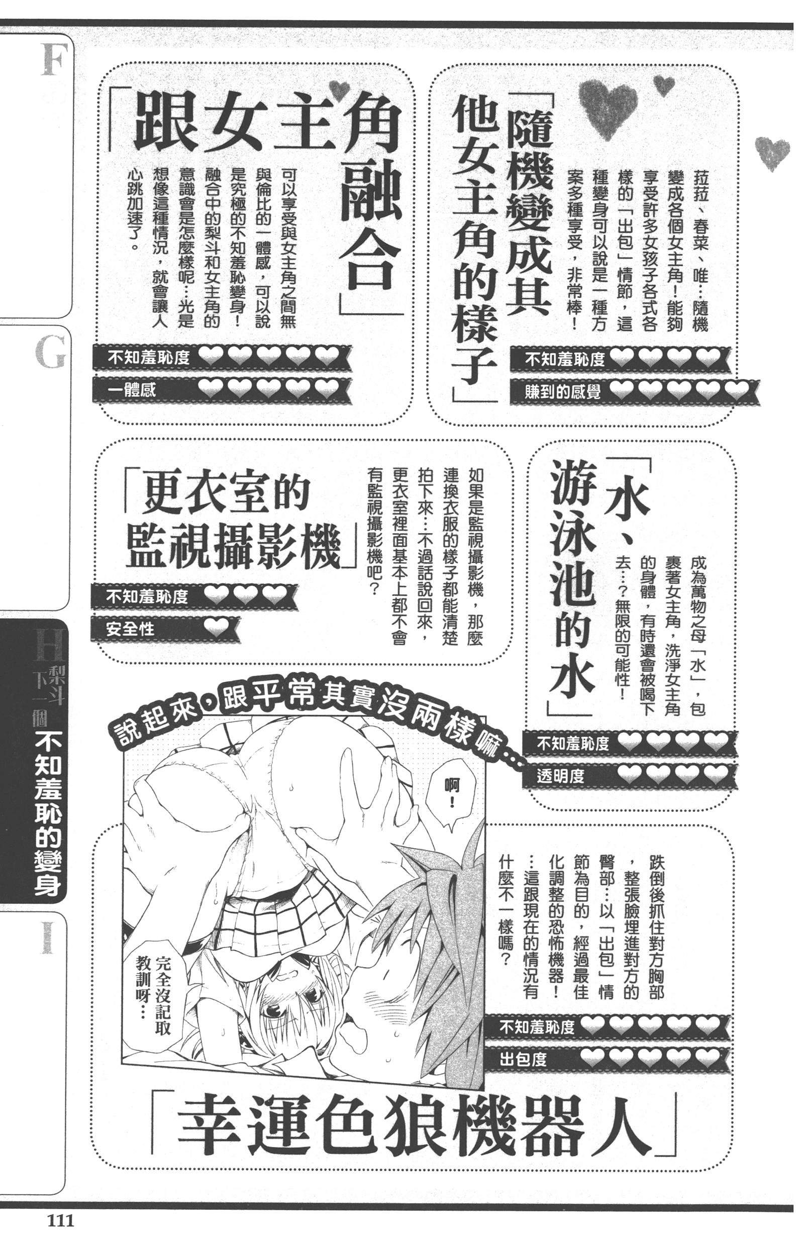 Page 111