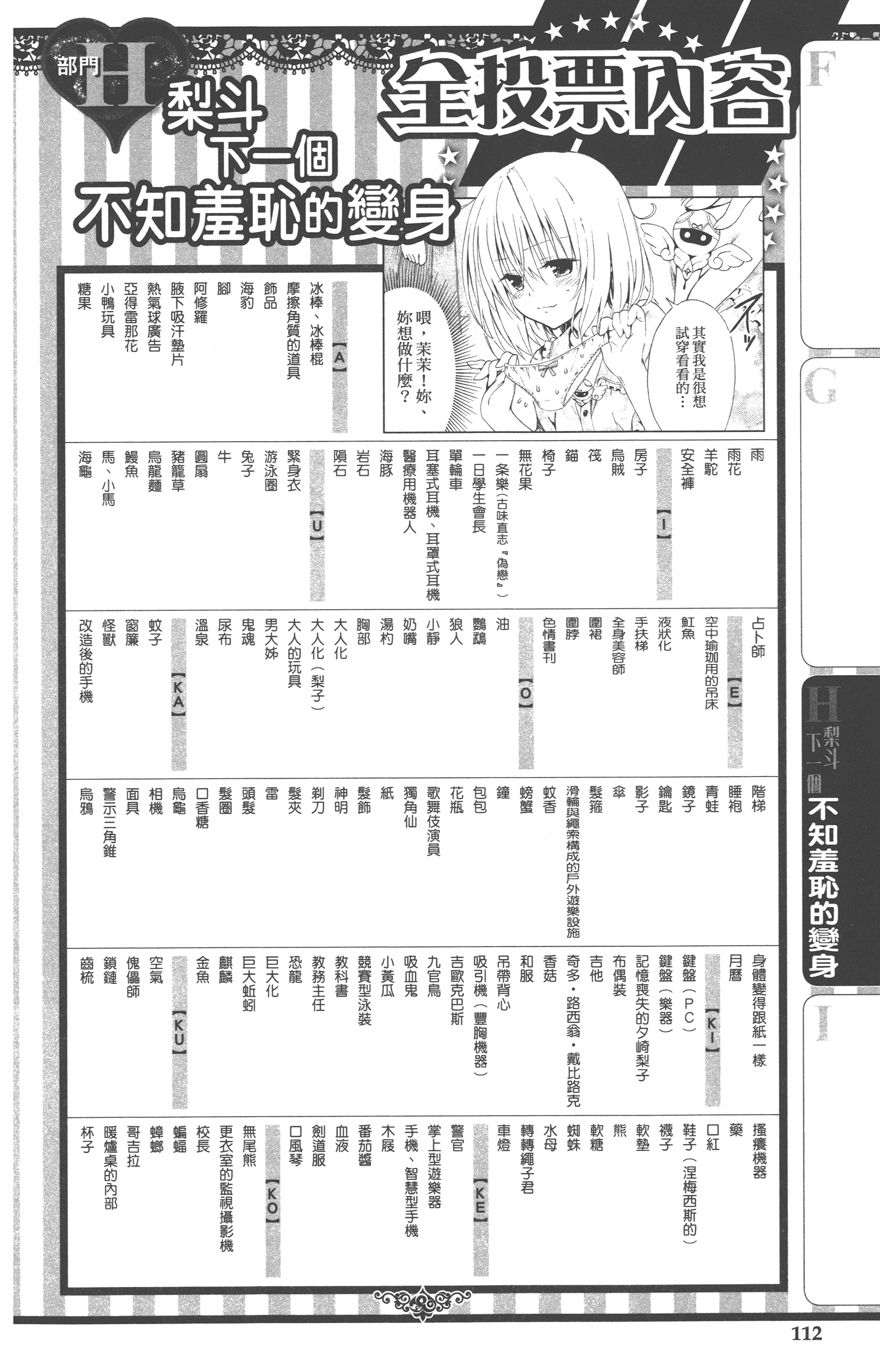 Page 112