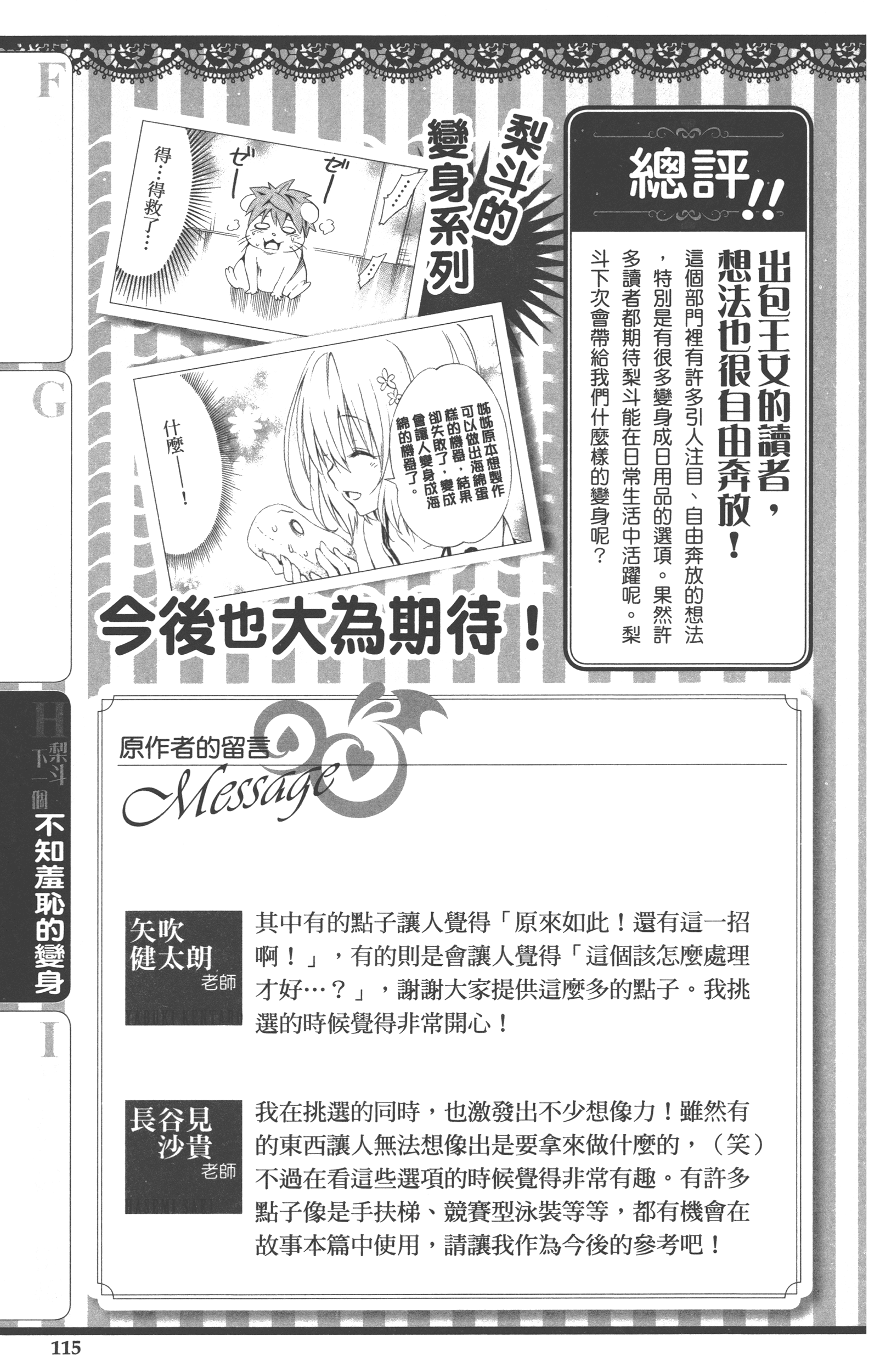 Page 115
