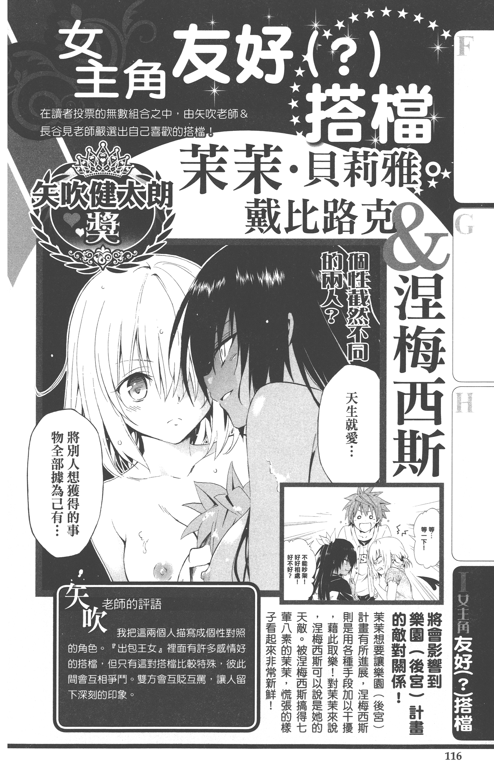 Page 116