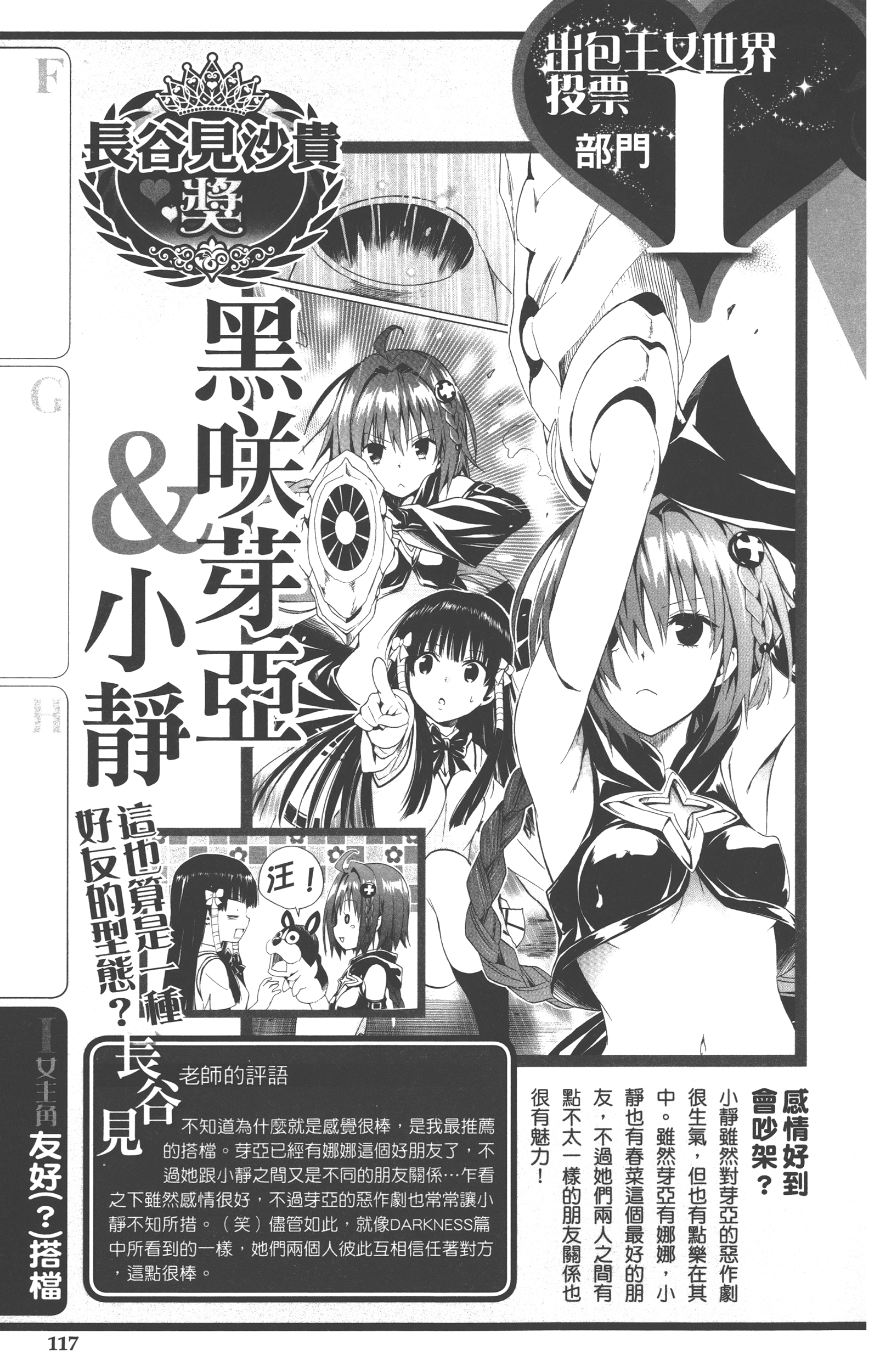 Page 117
