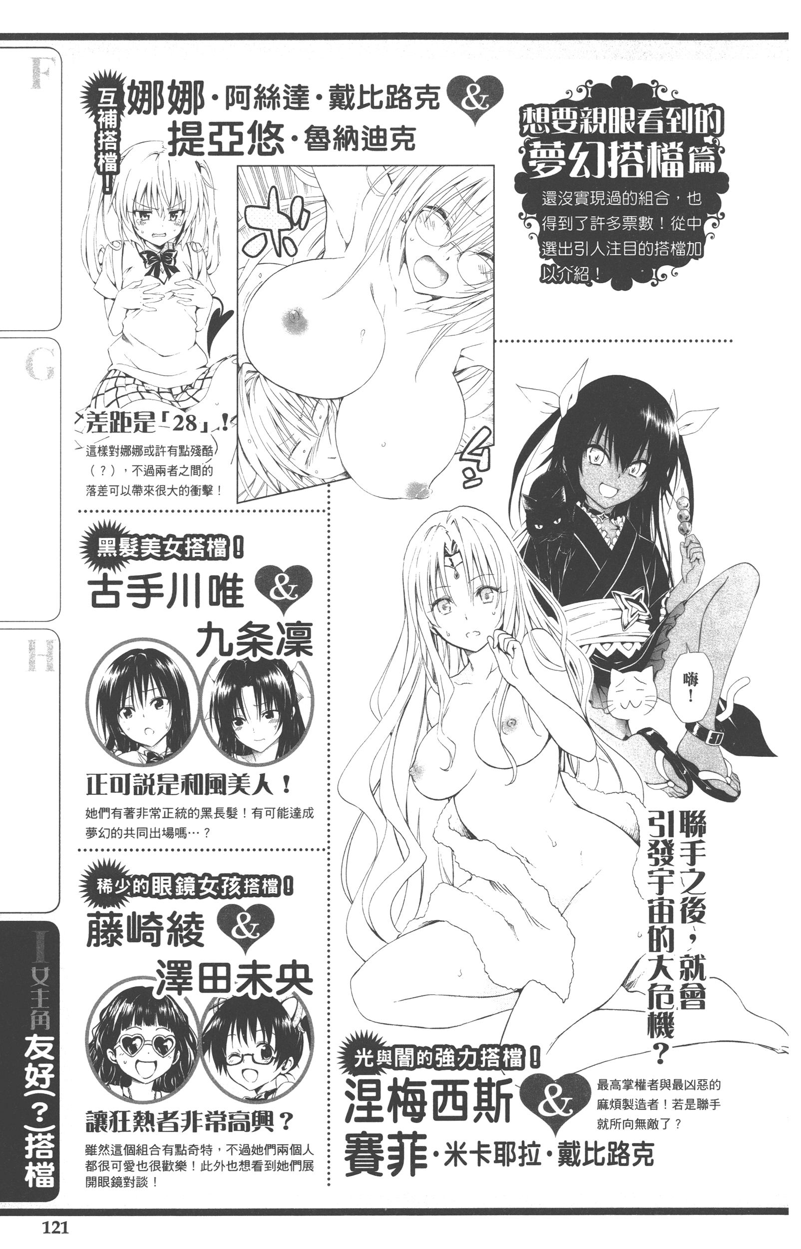 Page 121